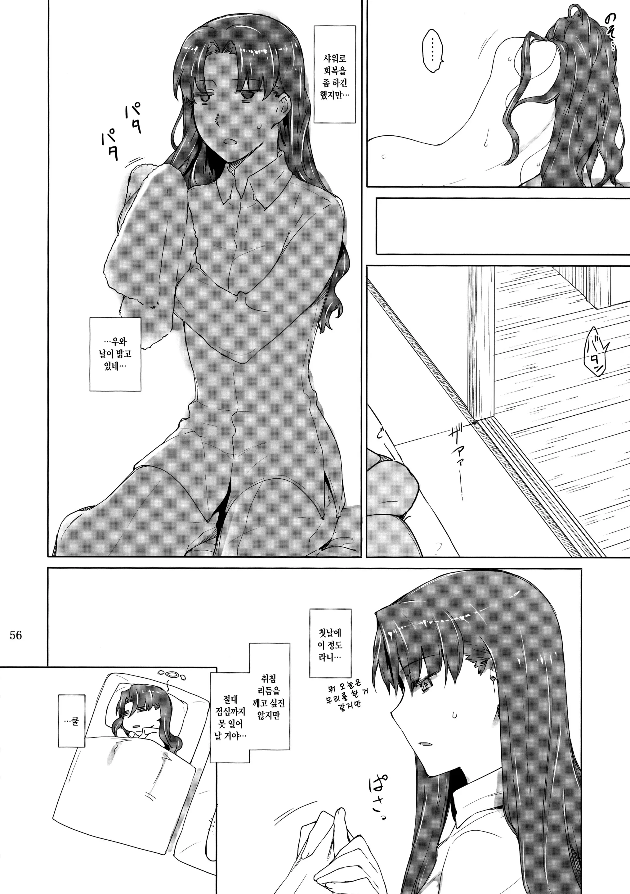 웹툰 이미지 54