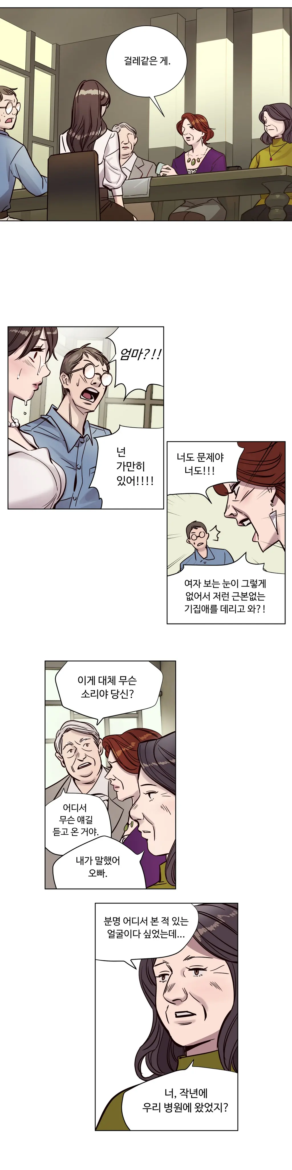 웹툰 이미지 79