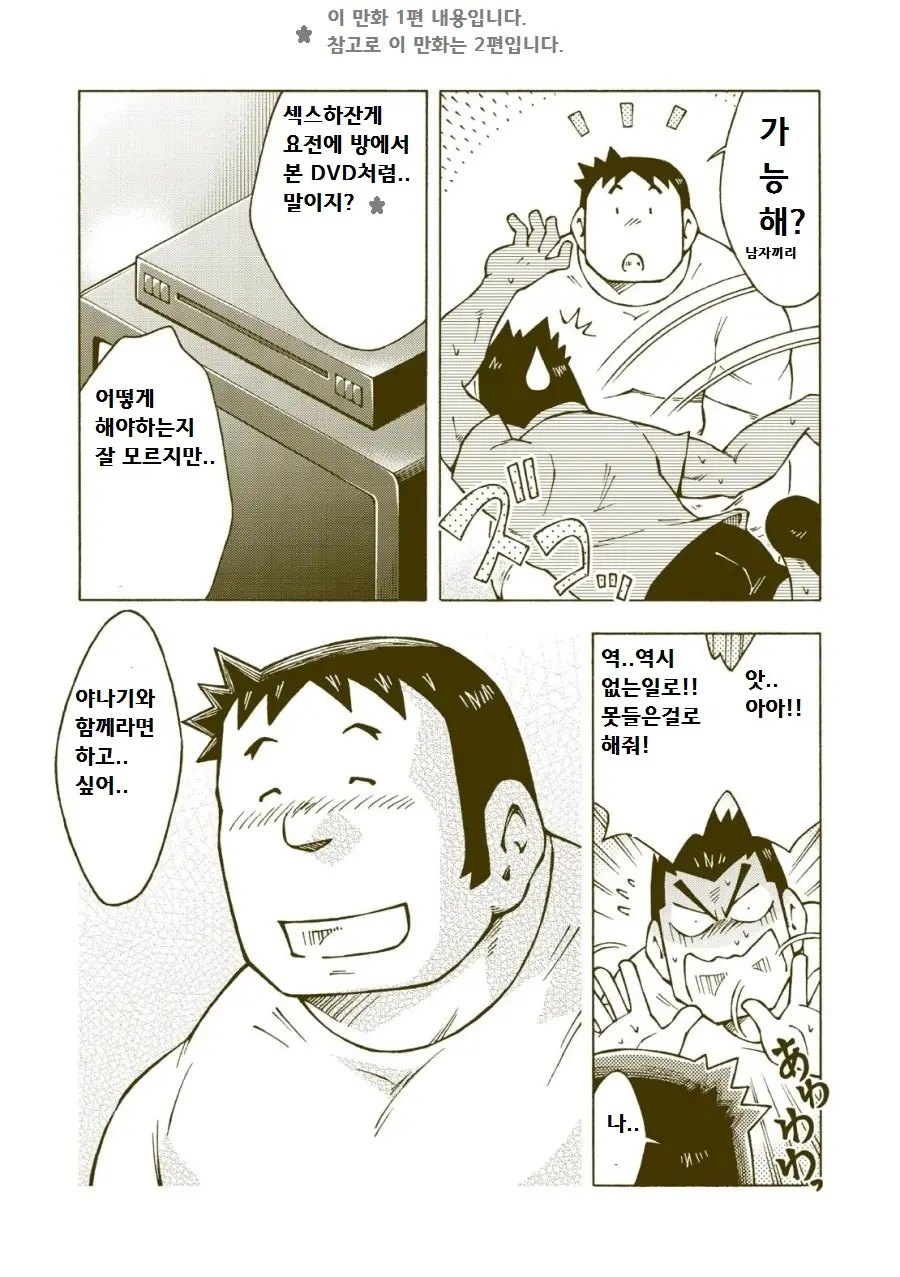 웹툰 이미지 13