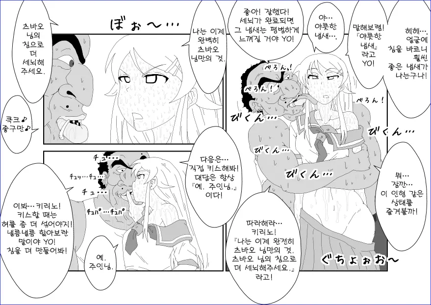 웹툰 이미지 21