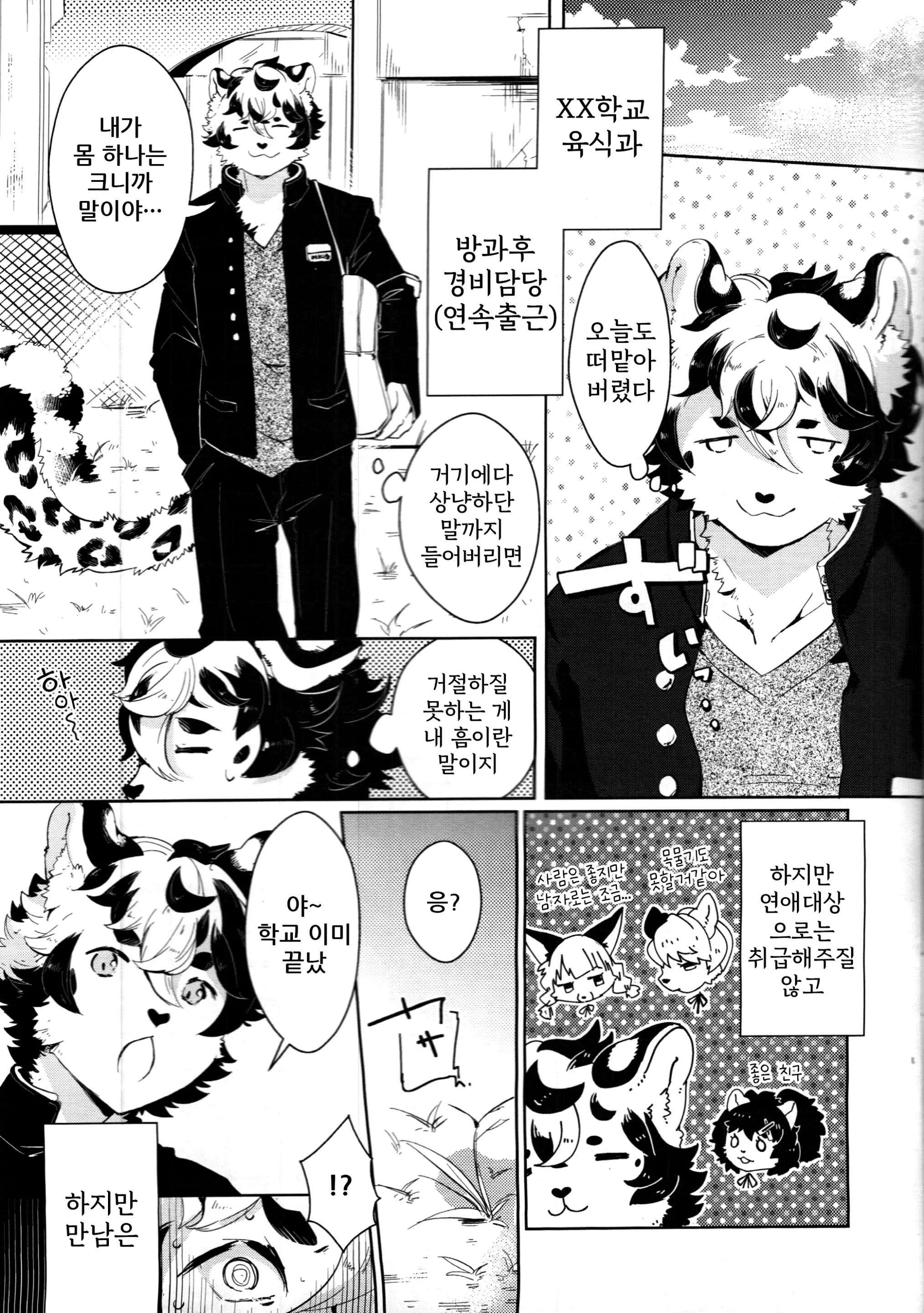 웹툰 이미지 2