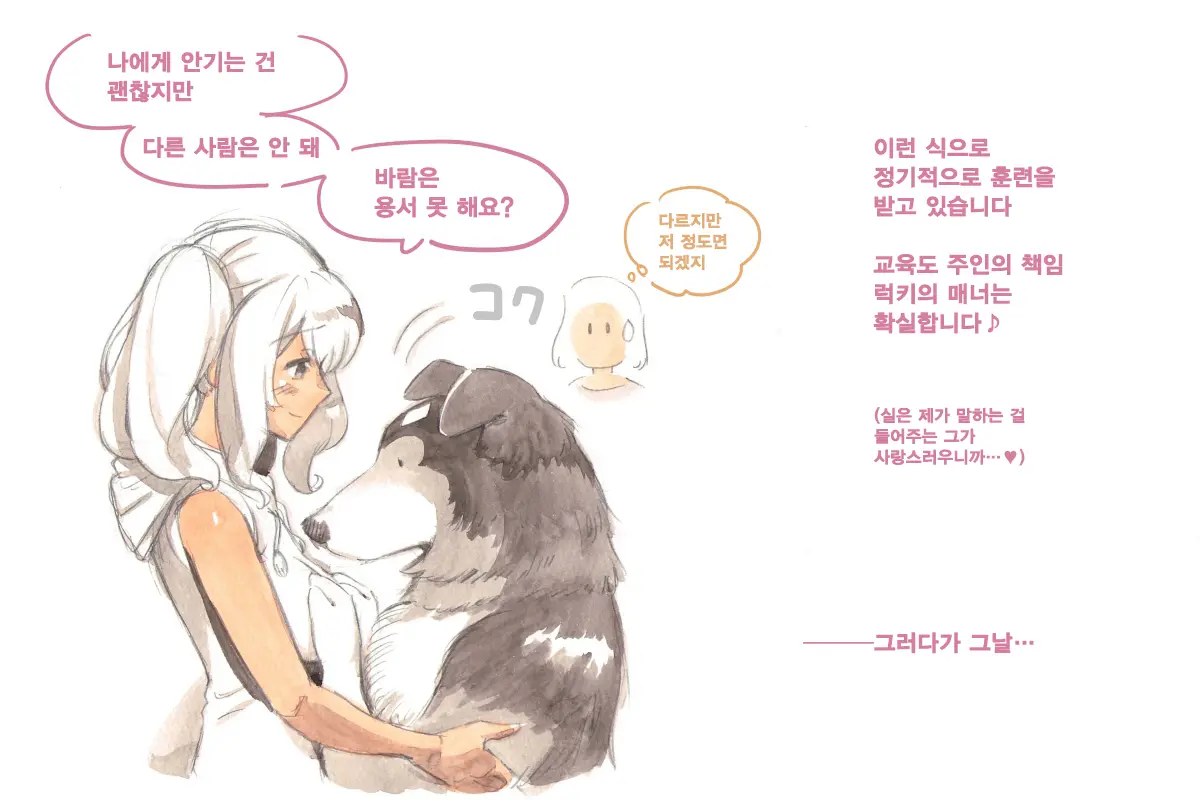 웹툰 이미지 73