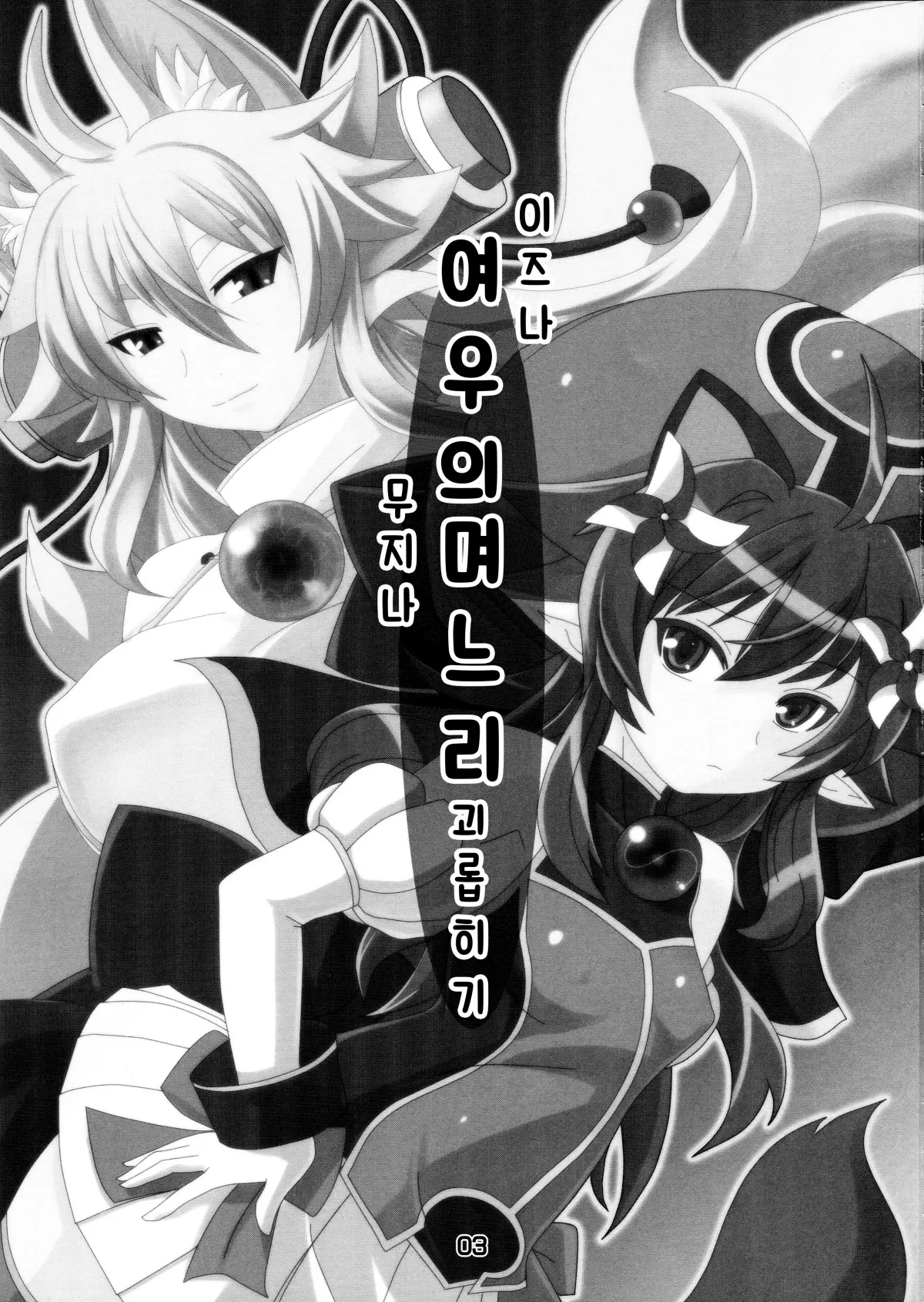 웹툰 이미지 2