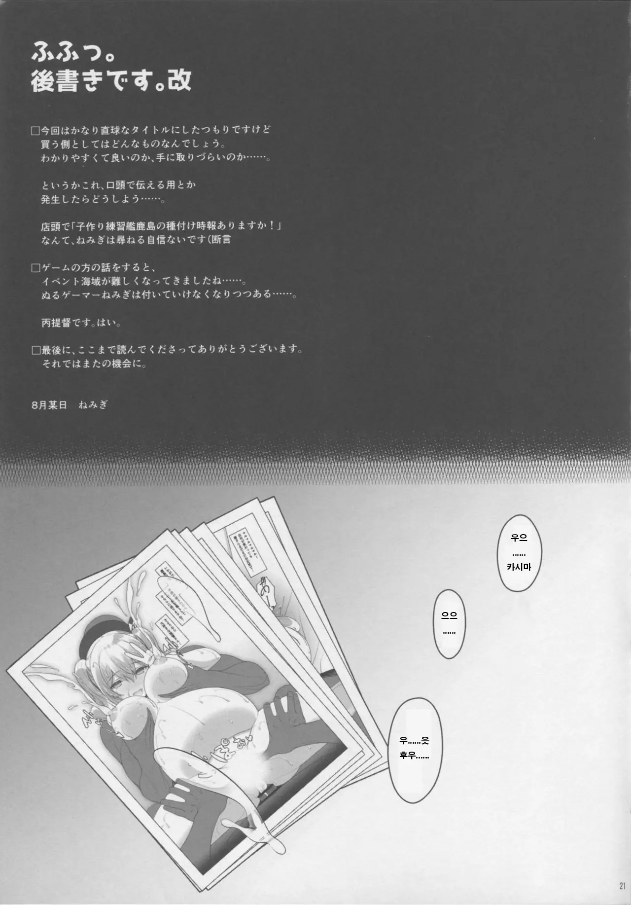 웹툰 이미지 19