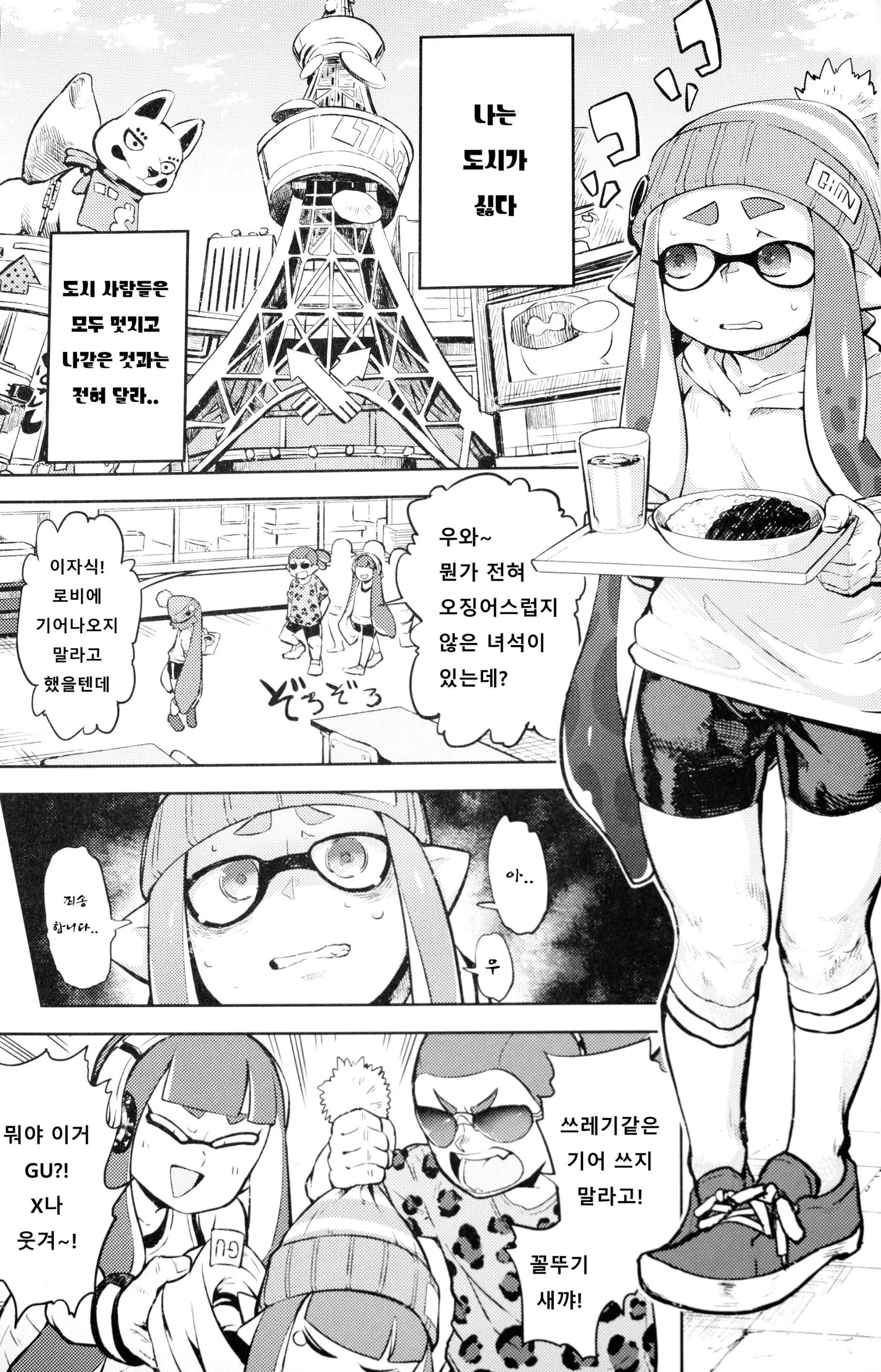 웹툰 이미지 2