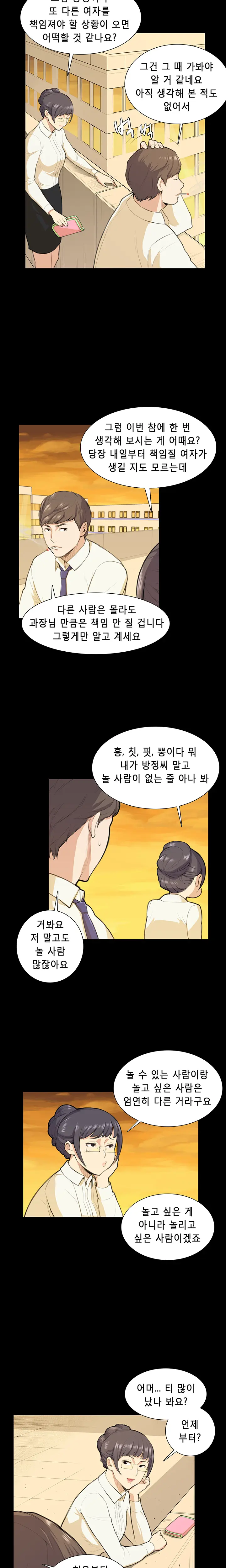 웹툰 이미지 168