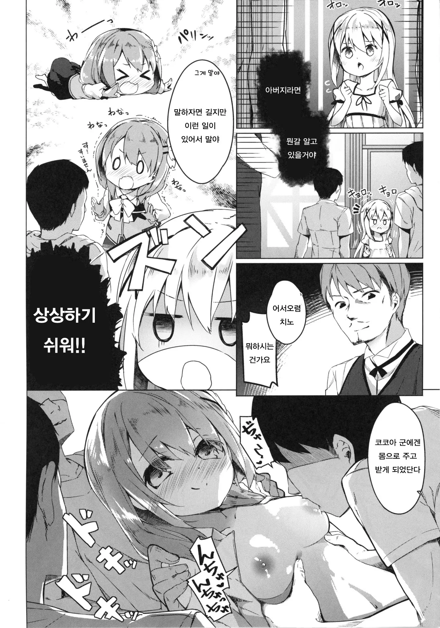 웹툰 이미지 12