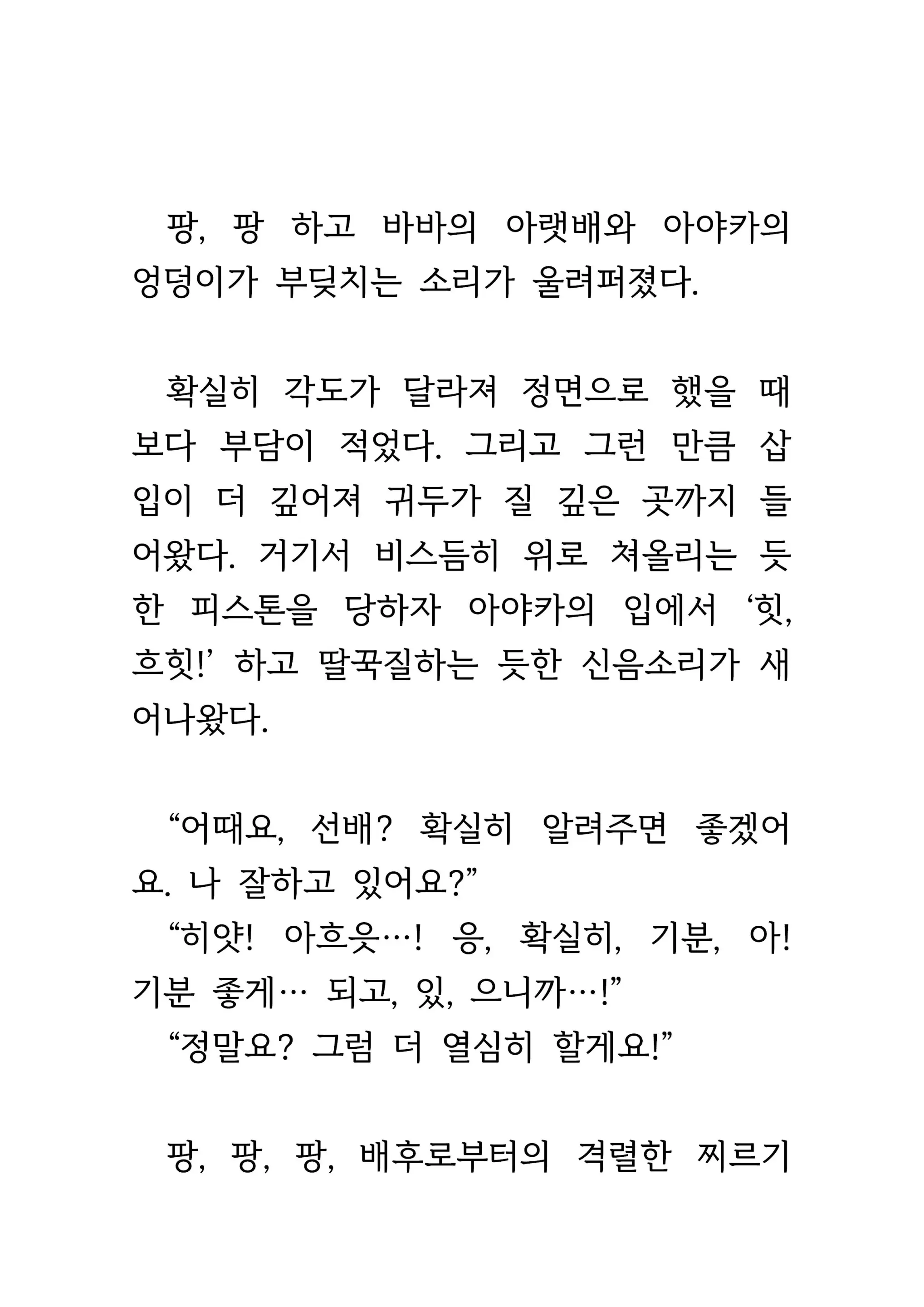 웹툰 이미지 204
