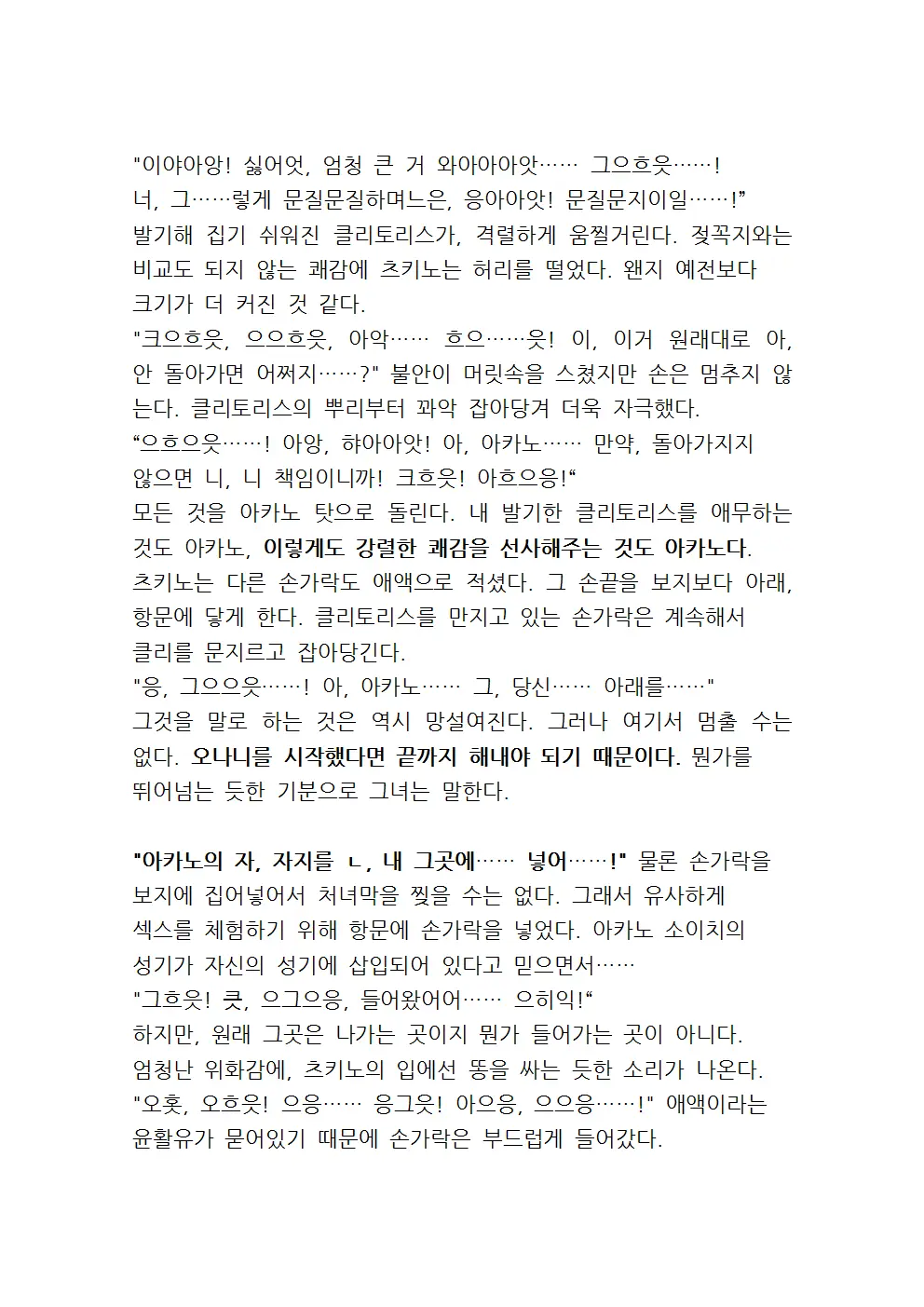 웹툰 이미지 36