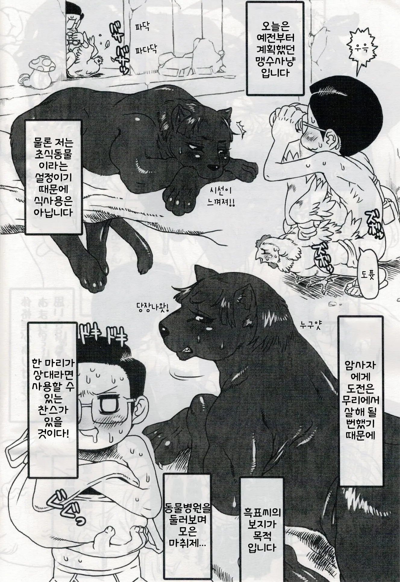 웹툰 이미지 26
