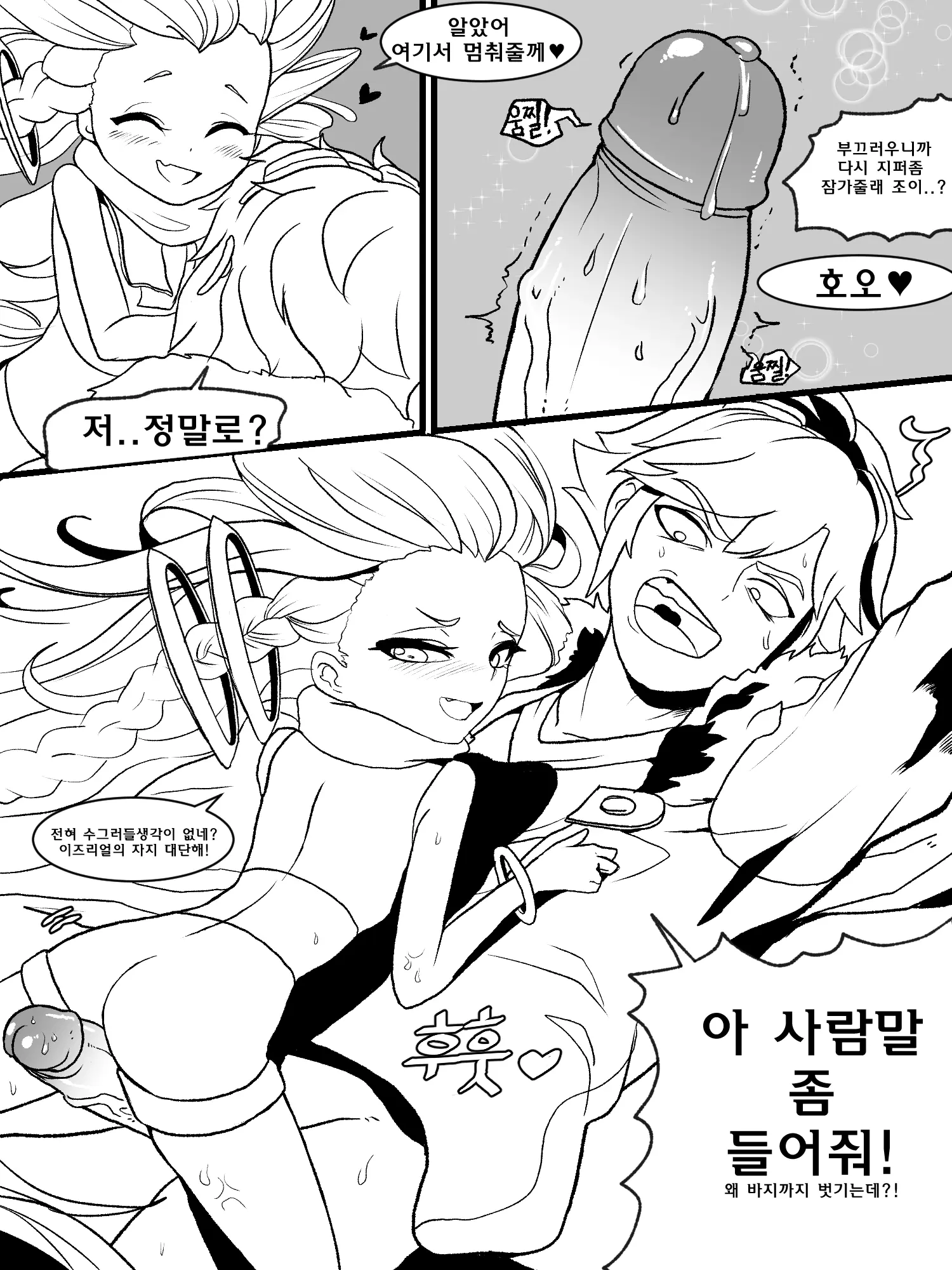 웹툰 이미지 12