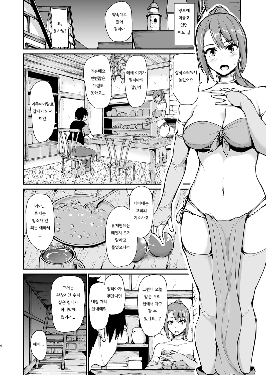웹툰 이미지 55