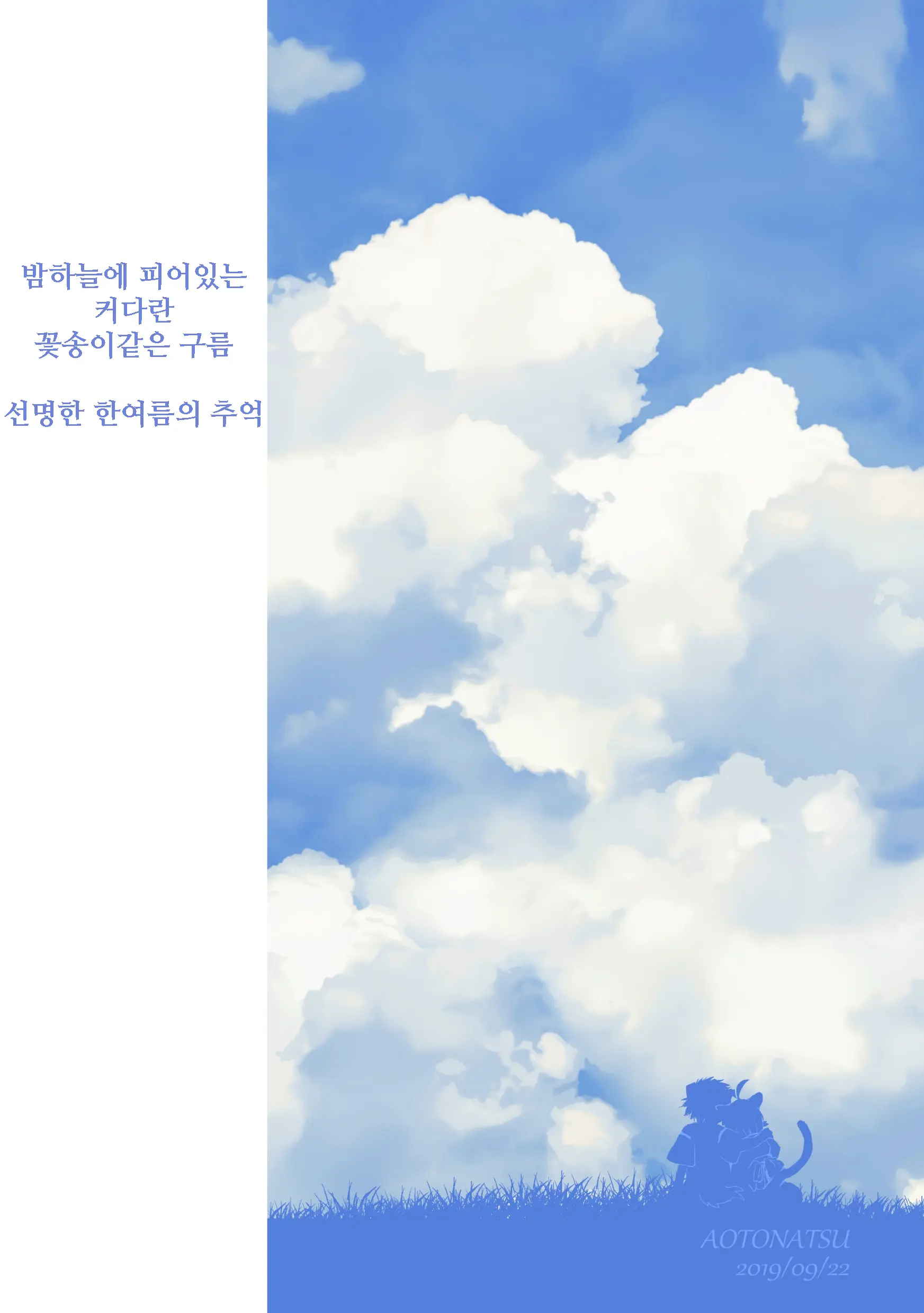 웹툰 이미지 20