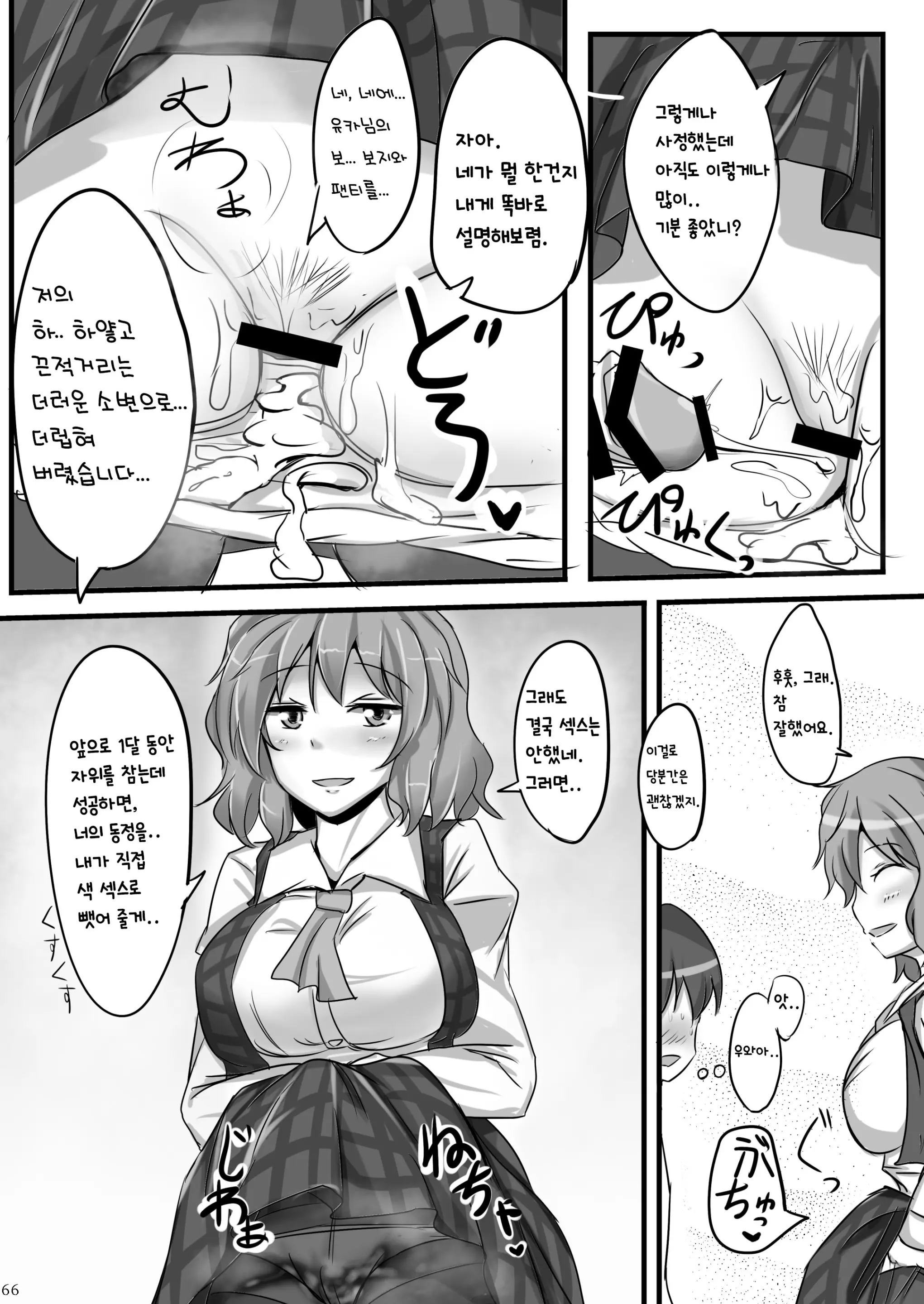웹툰 이미지 64
