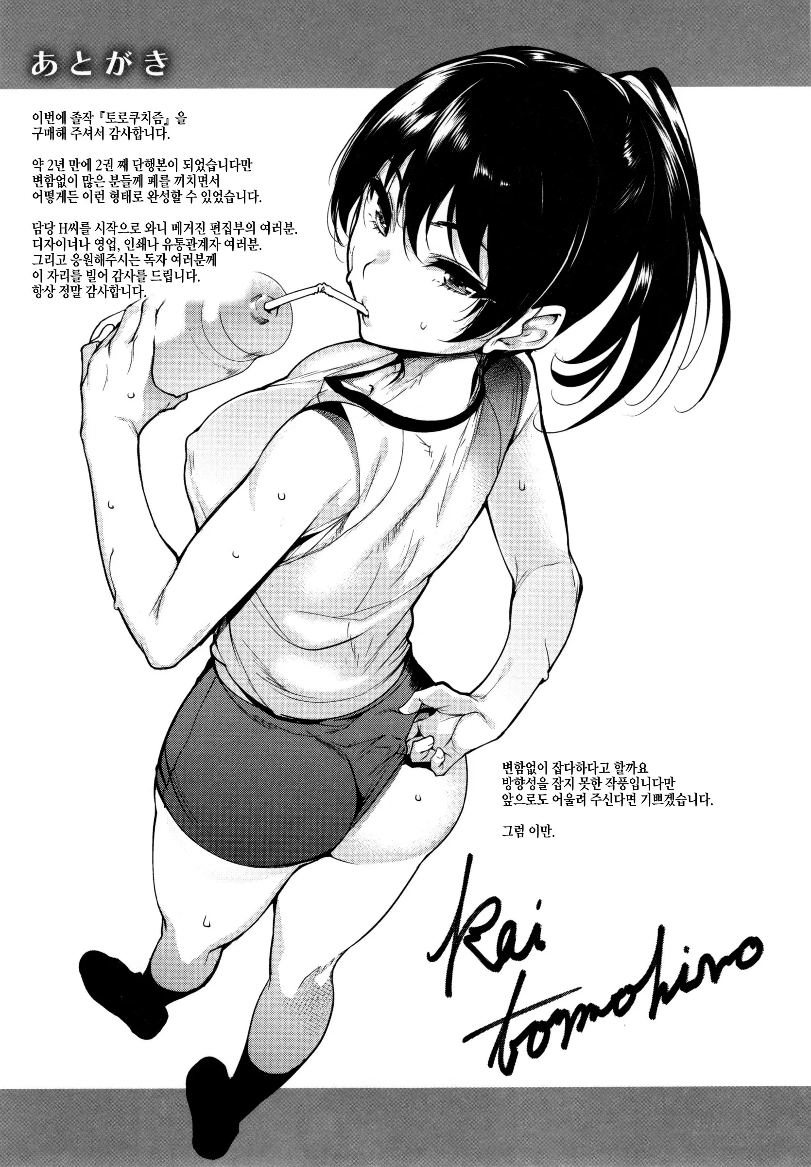 웹툰 이미지 221