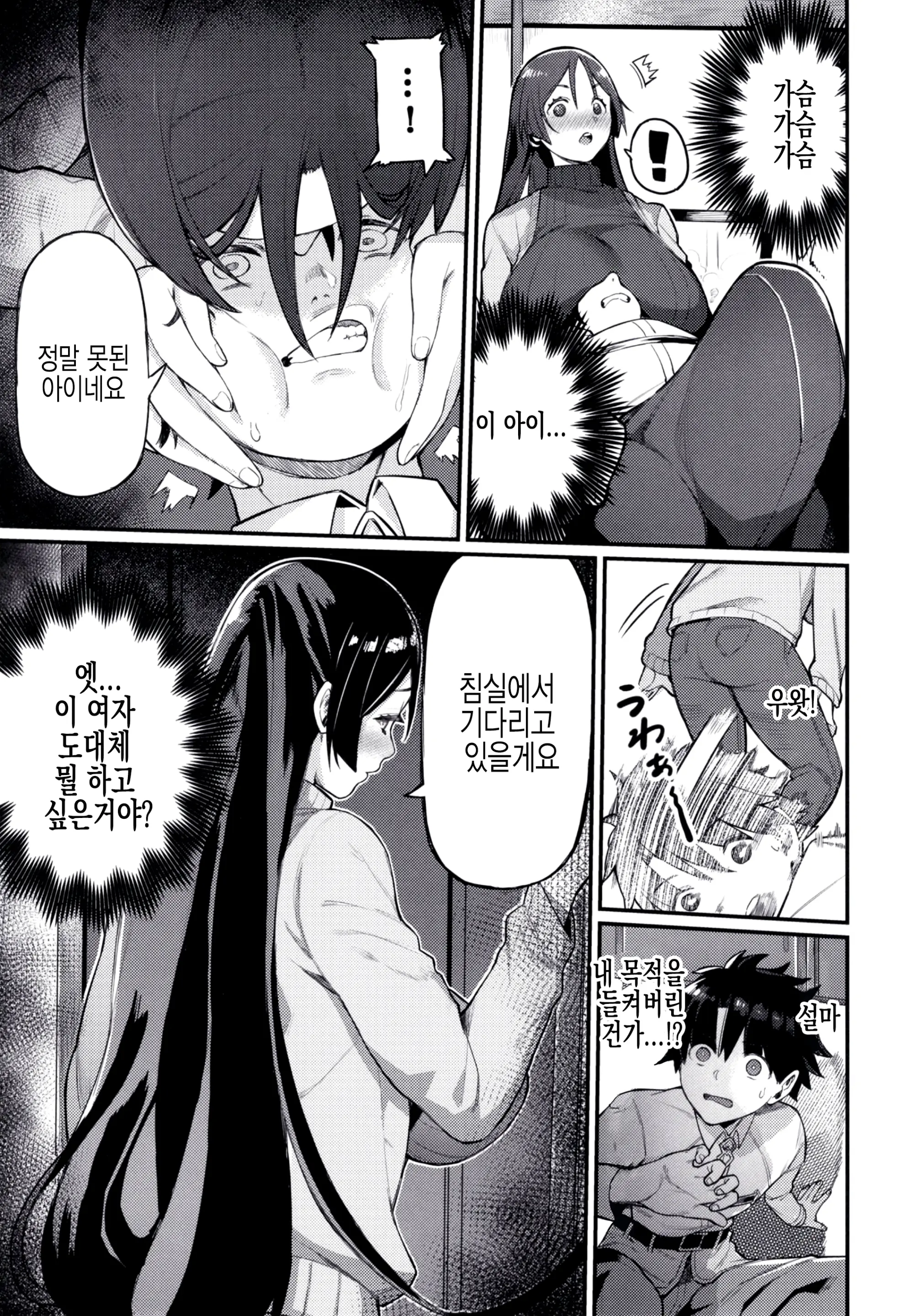 웹툰 이미지 8