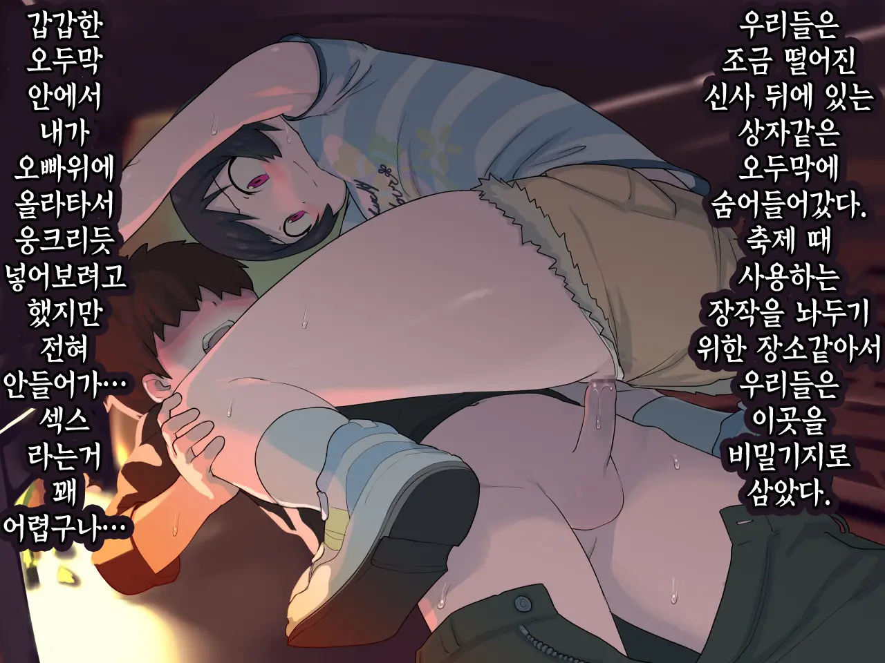 웹툰 이미지 15