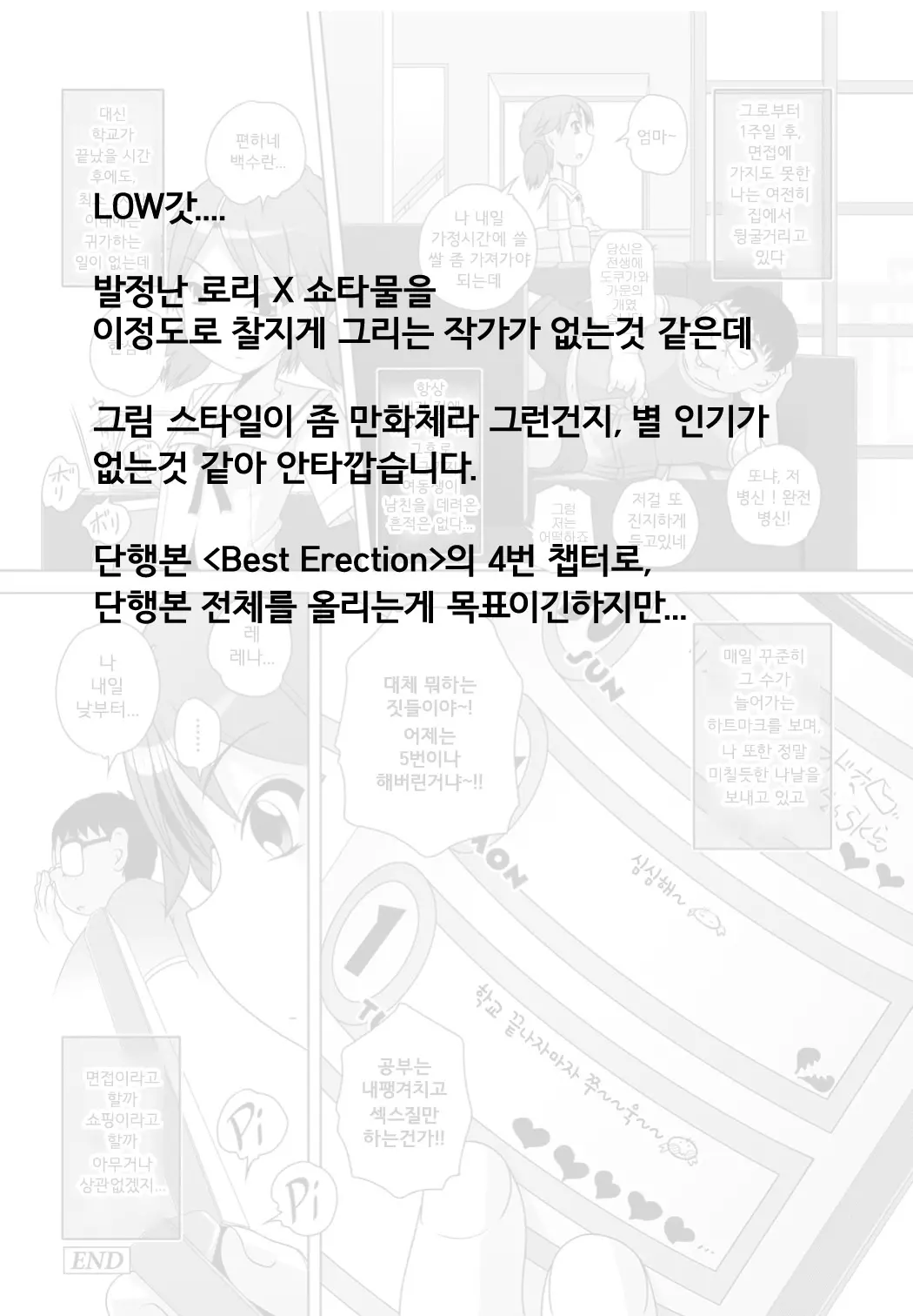 웹툰 이미지 20