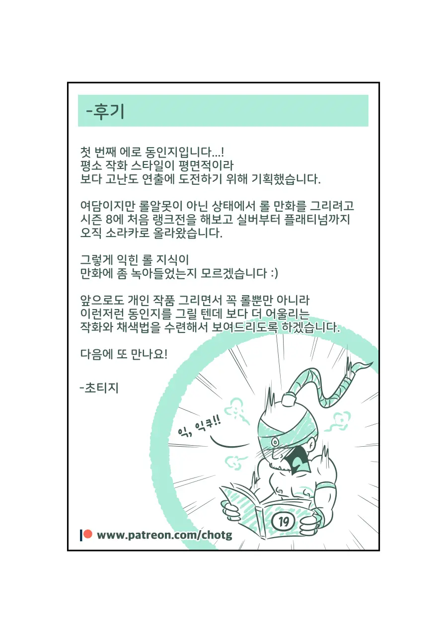 웹툰 이미지 23