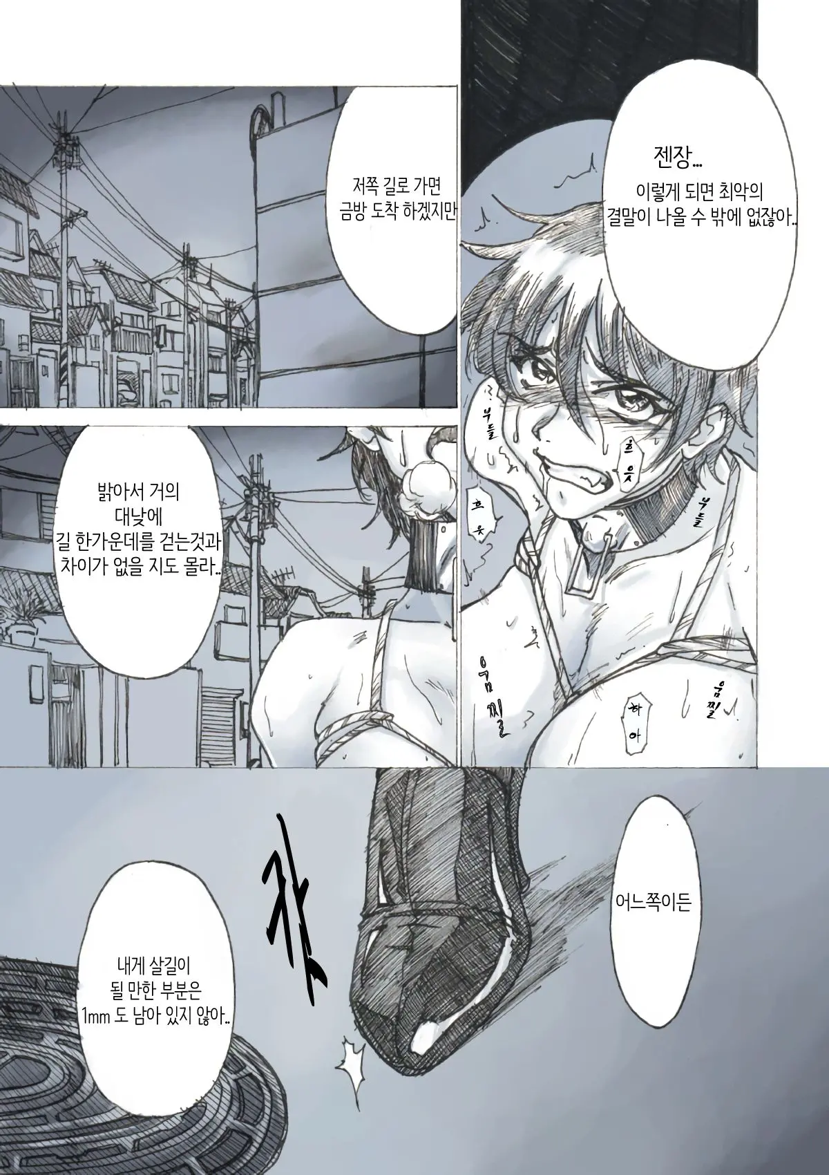 웹툰 이미지 6