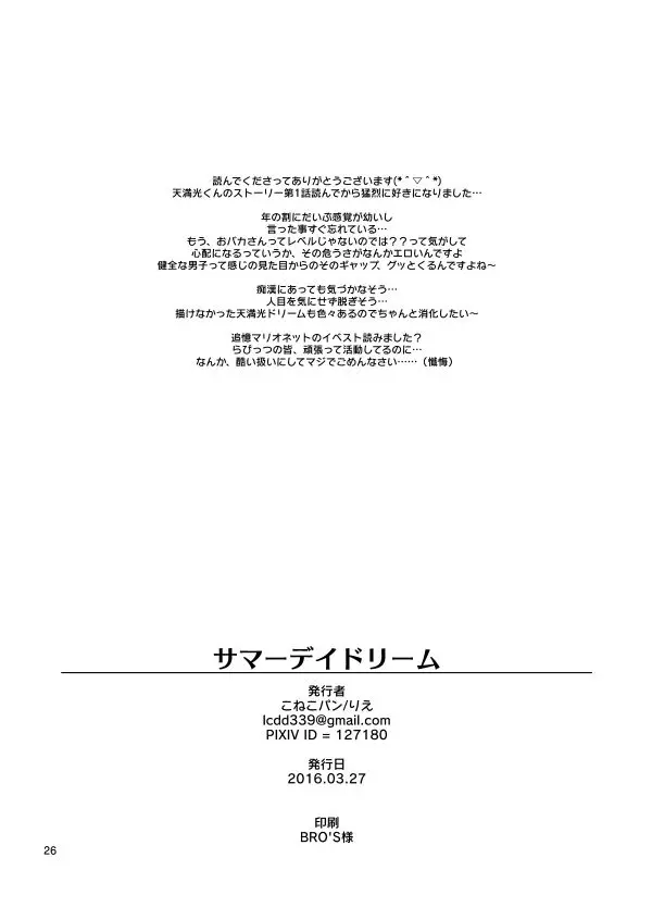 웹툰 이미지 25