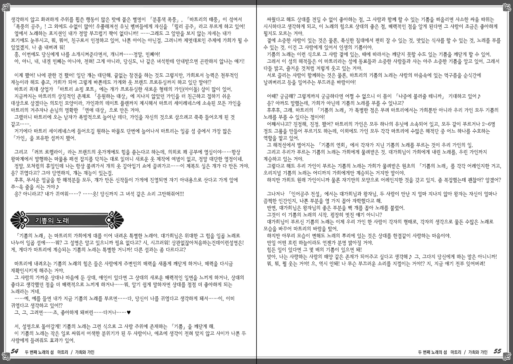 웹툰 이미지 34