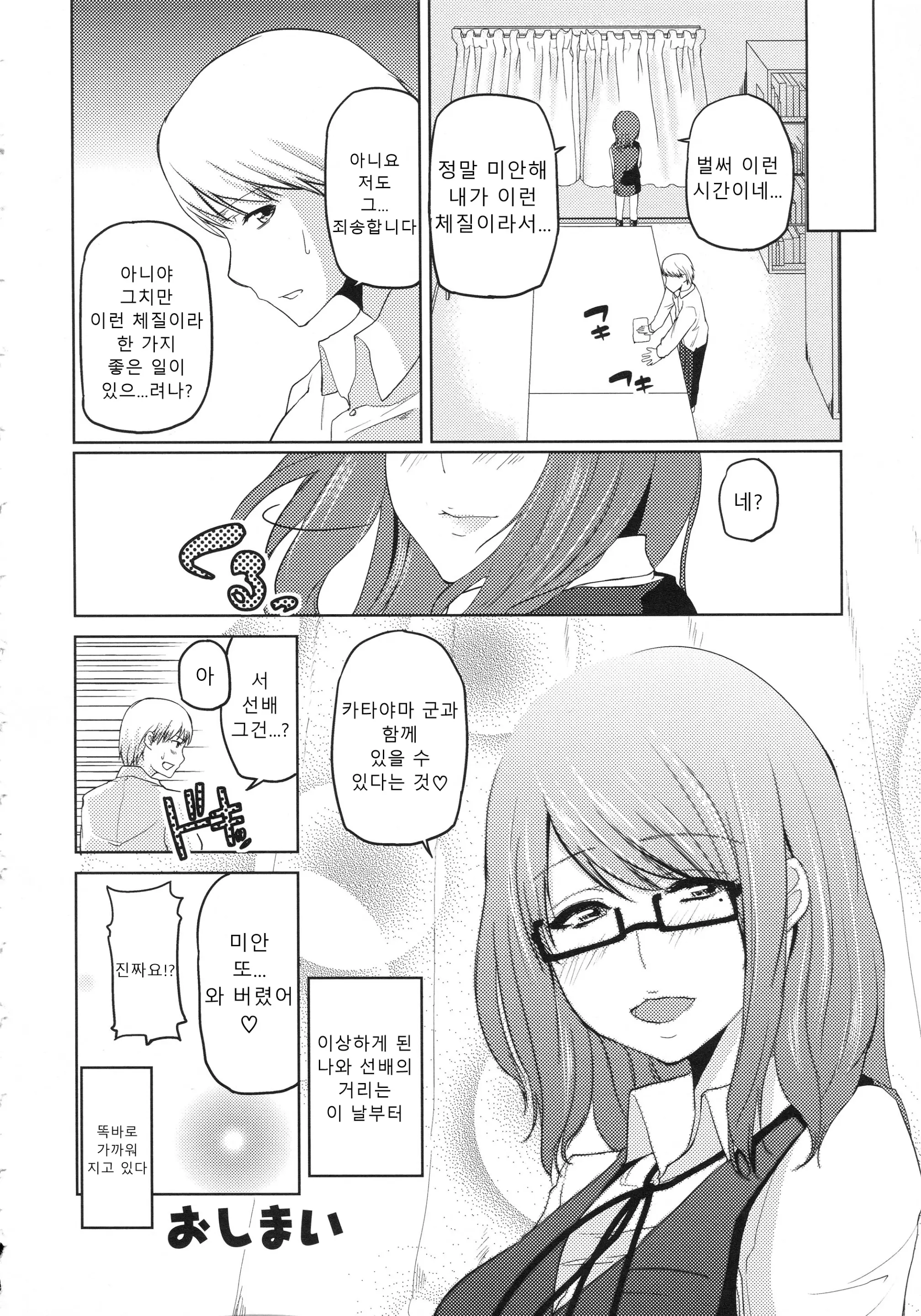 웹툰 이미지 198