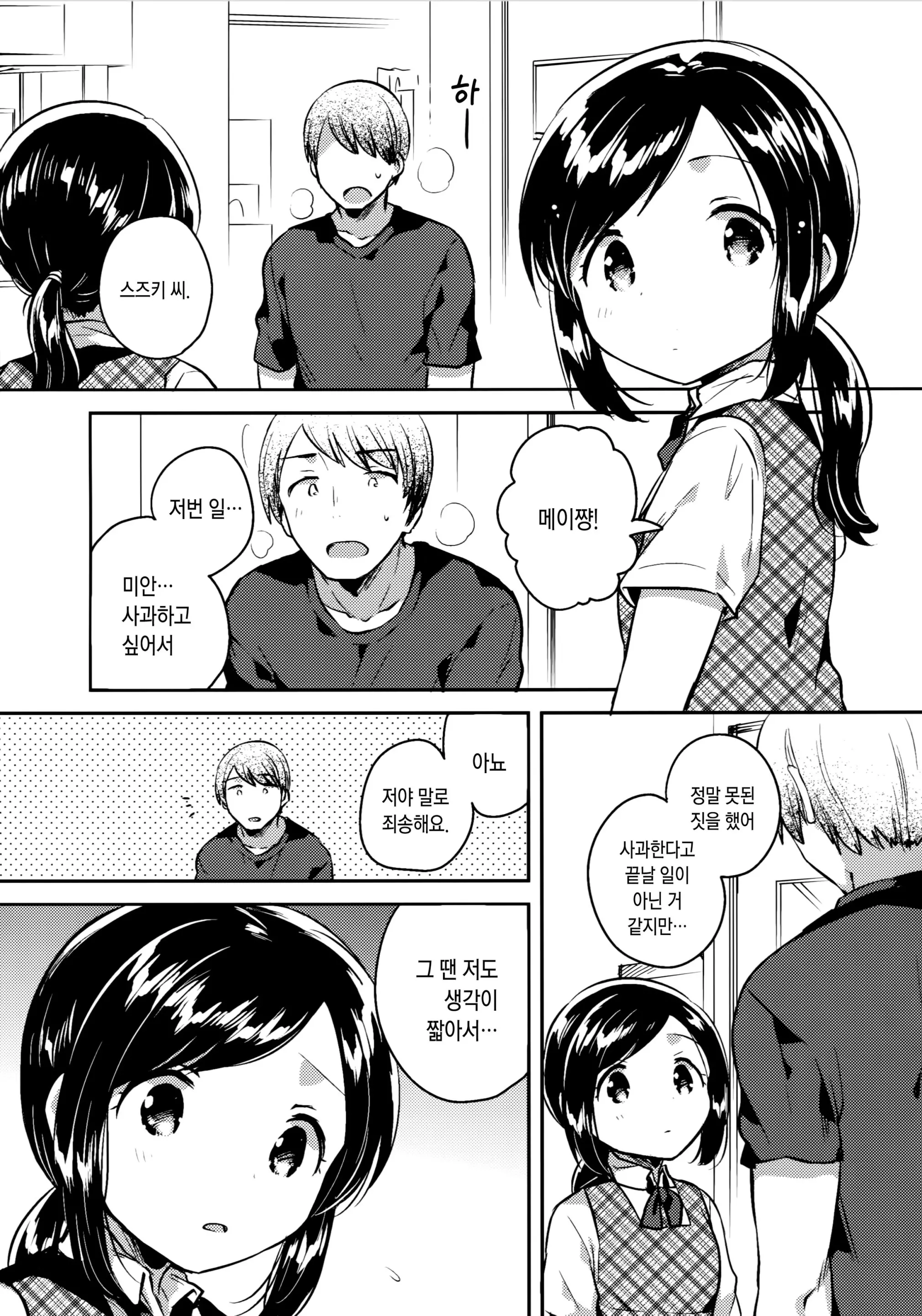 웹툰 이미지 3
