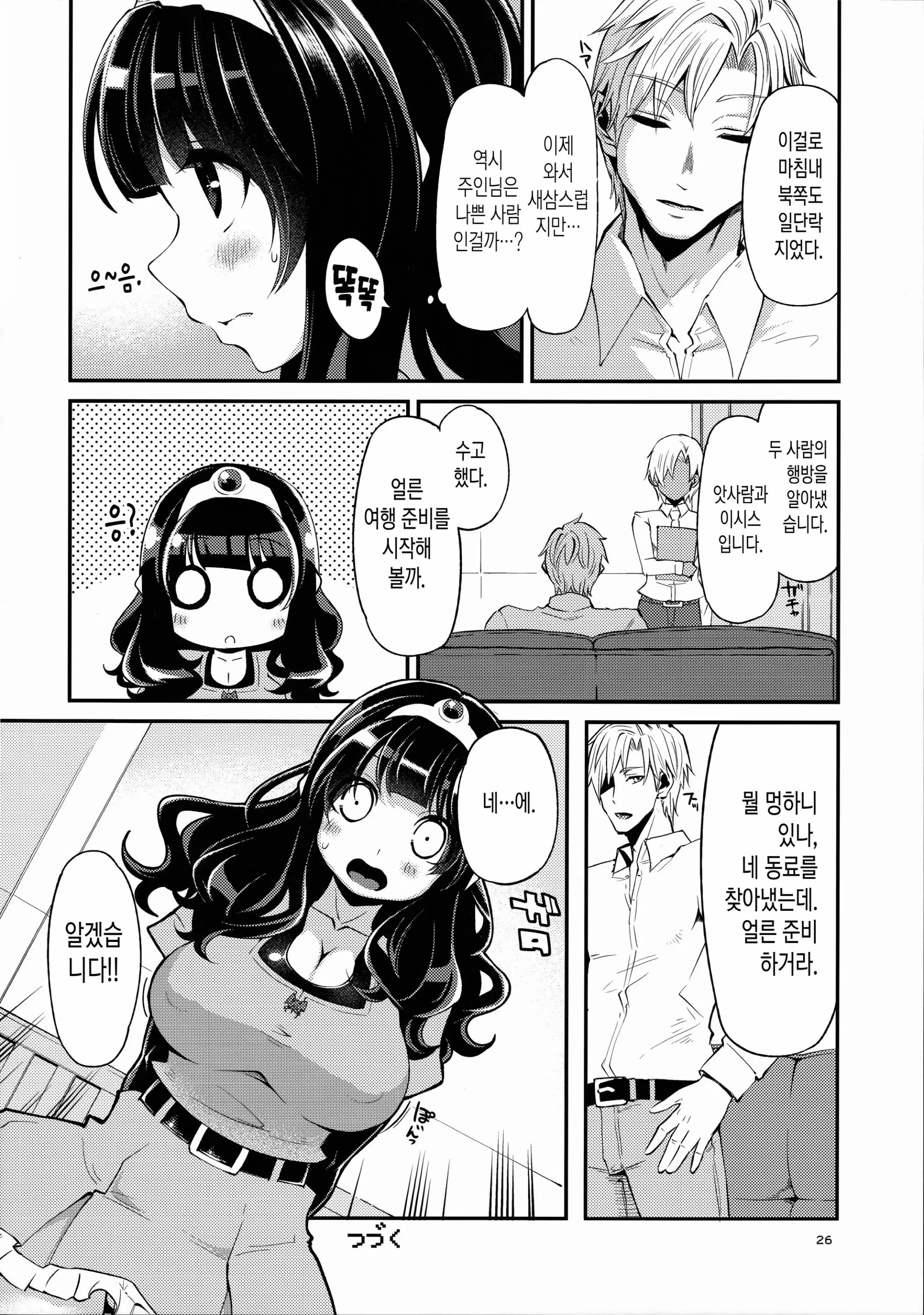 웹툰 이미지 24