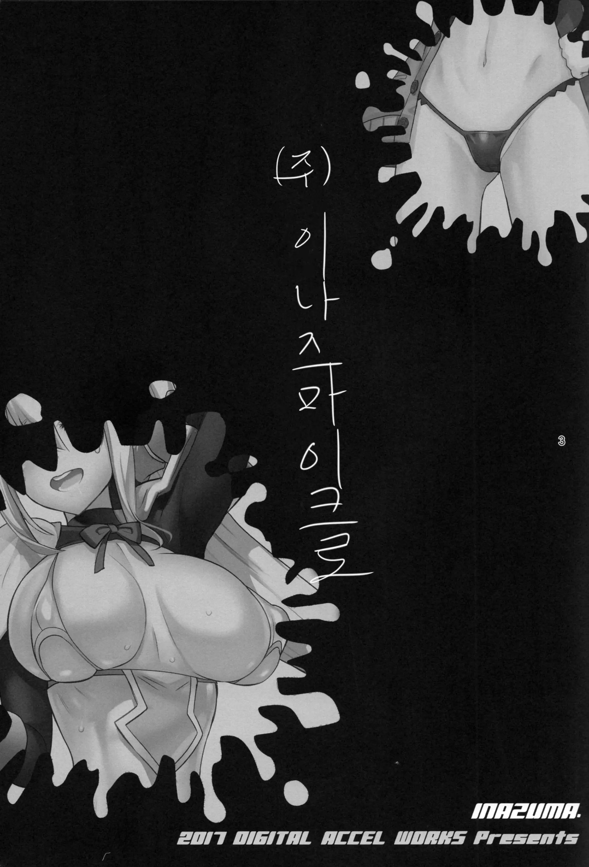 웹툰 이미지 1