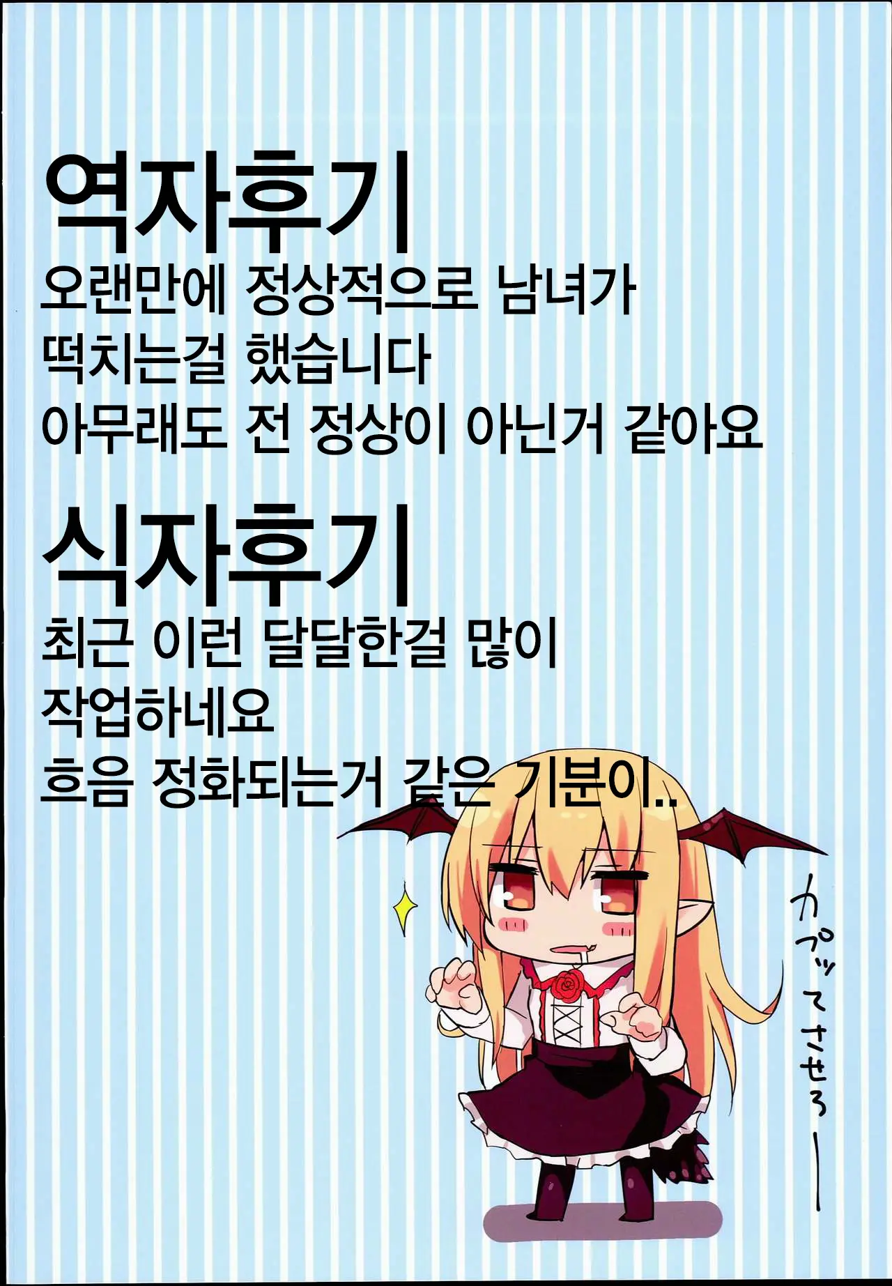 웹툰 이미지 20