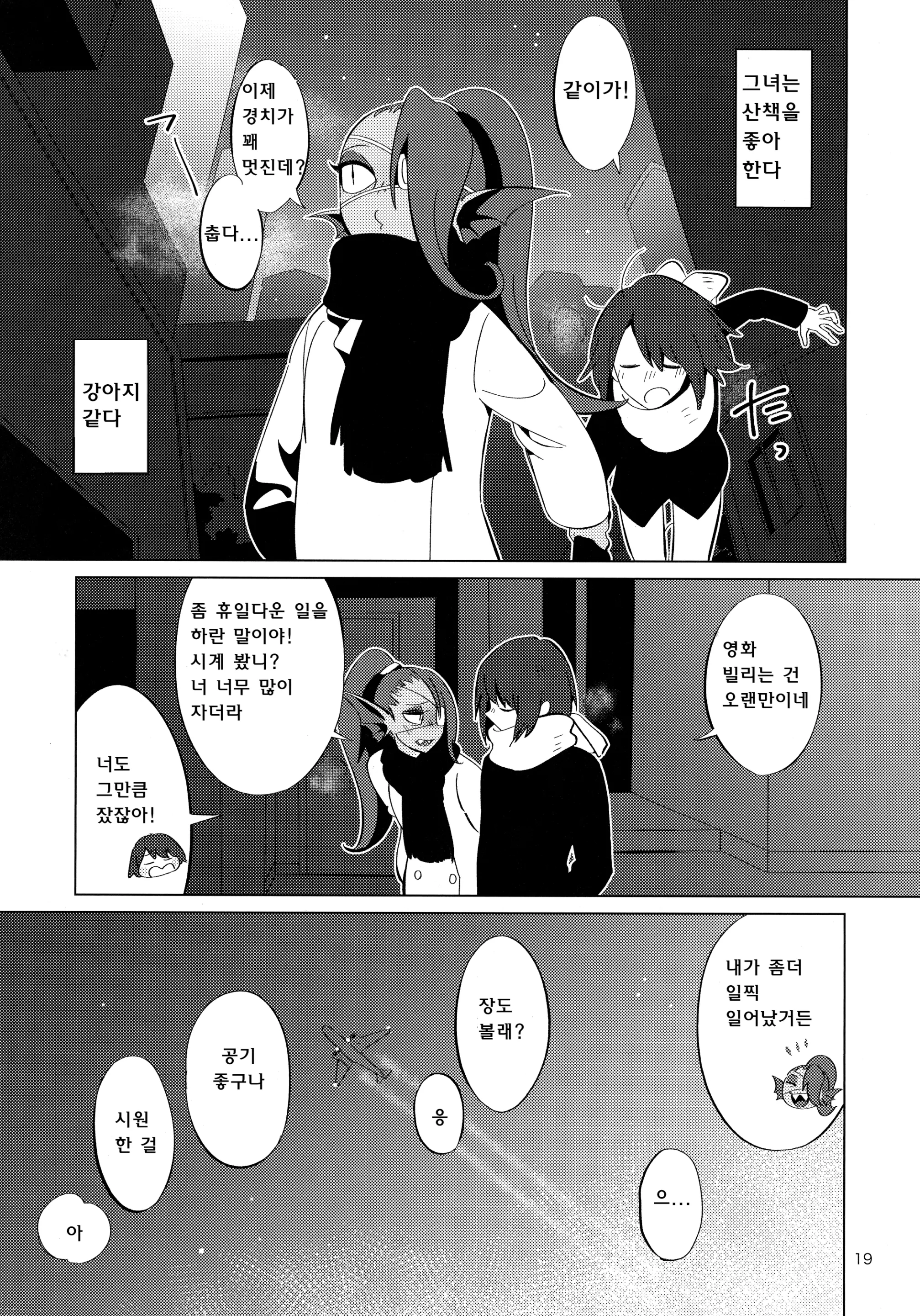 웹툰 이미지 17