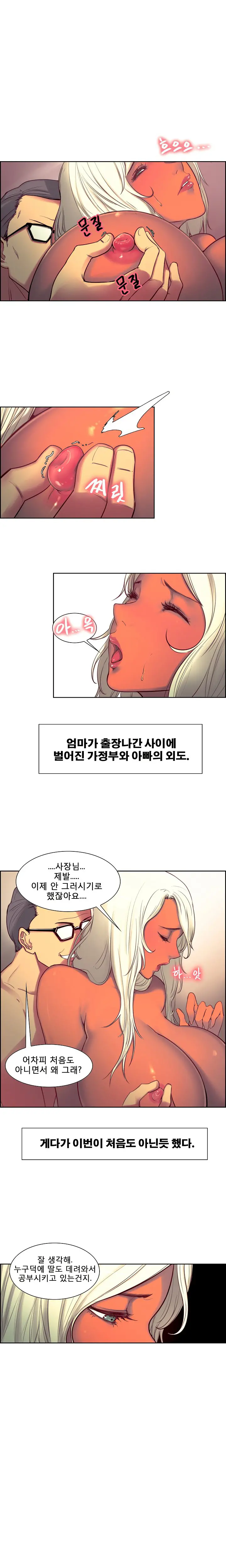 웹툰 이미지 31