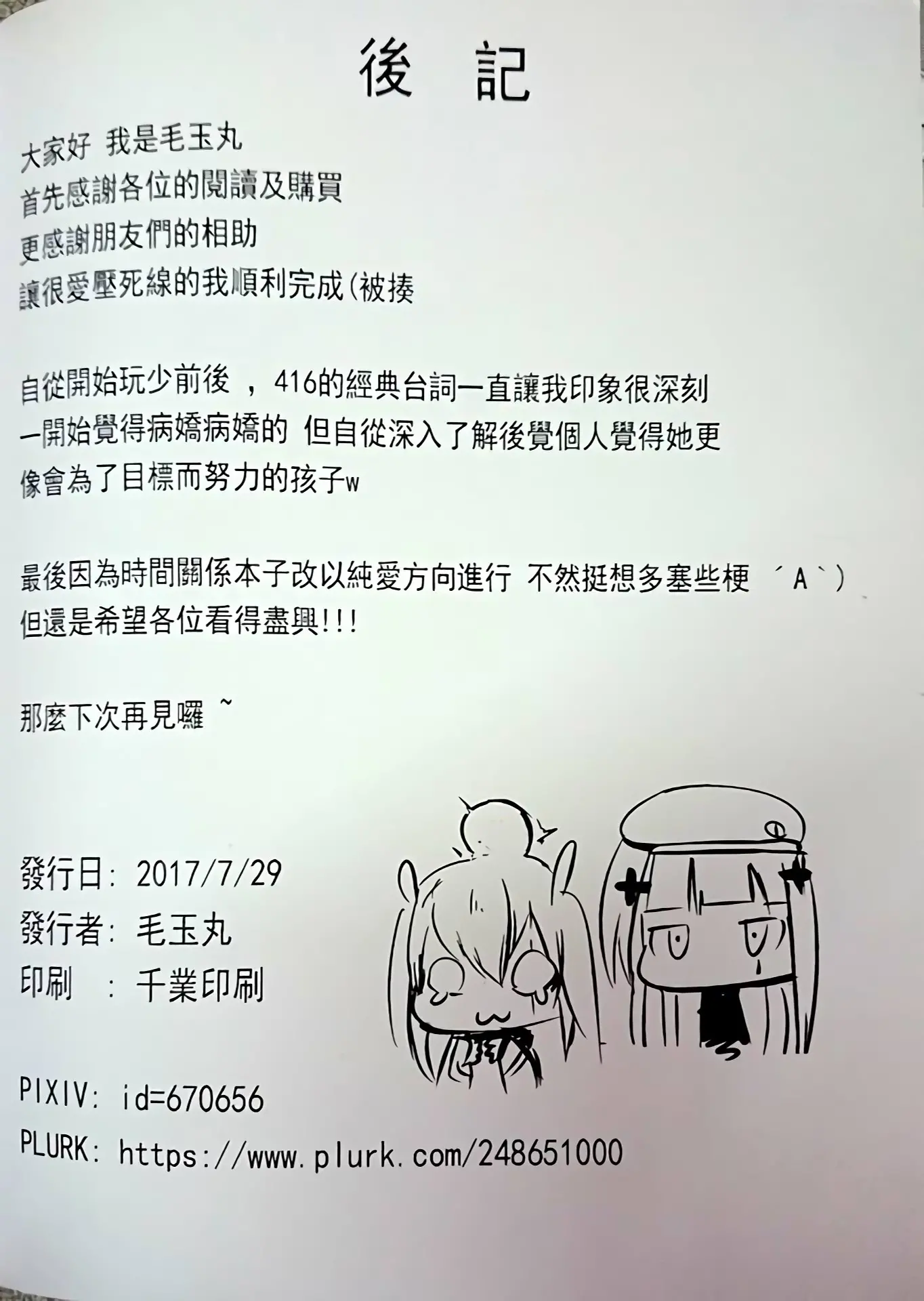 웹툰 이미지 18