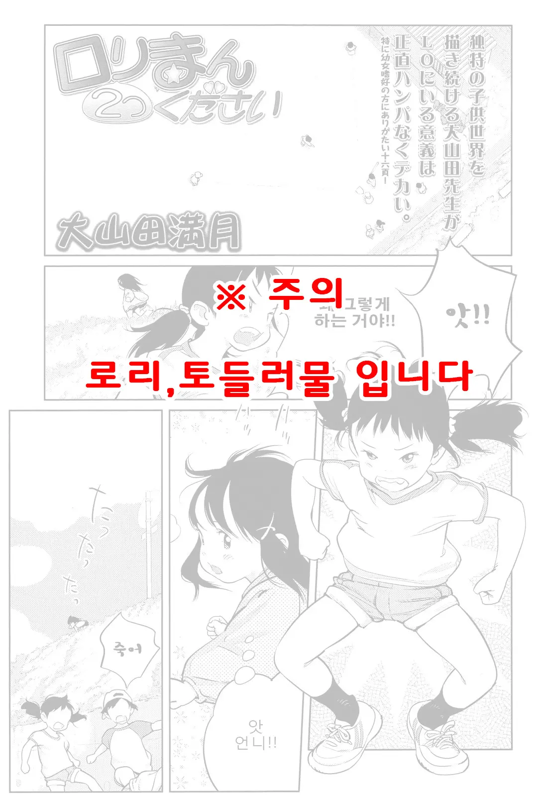 웹툰 이미지 0