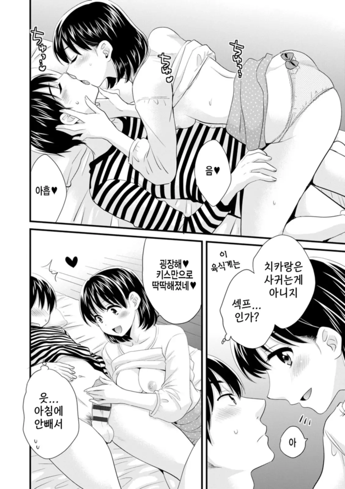 웹툰 이미지 12