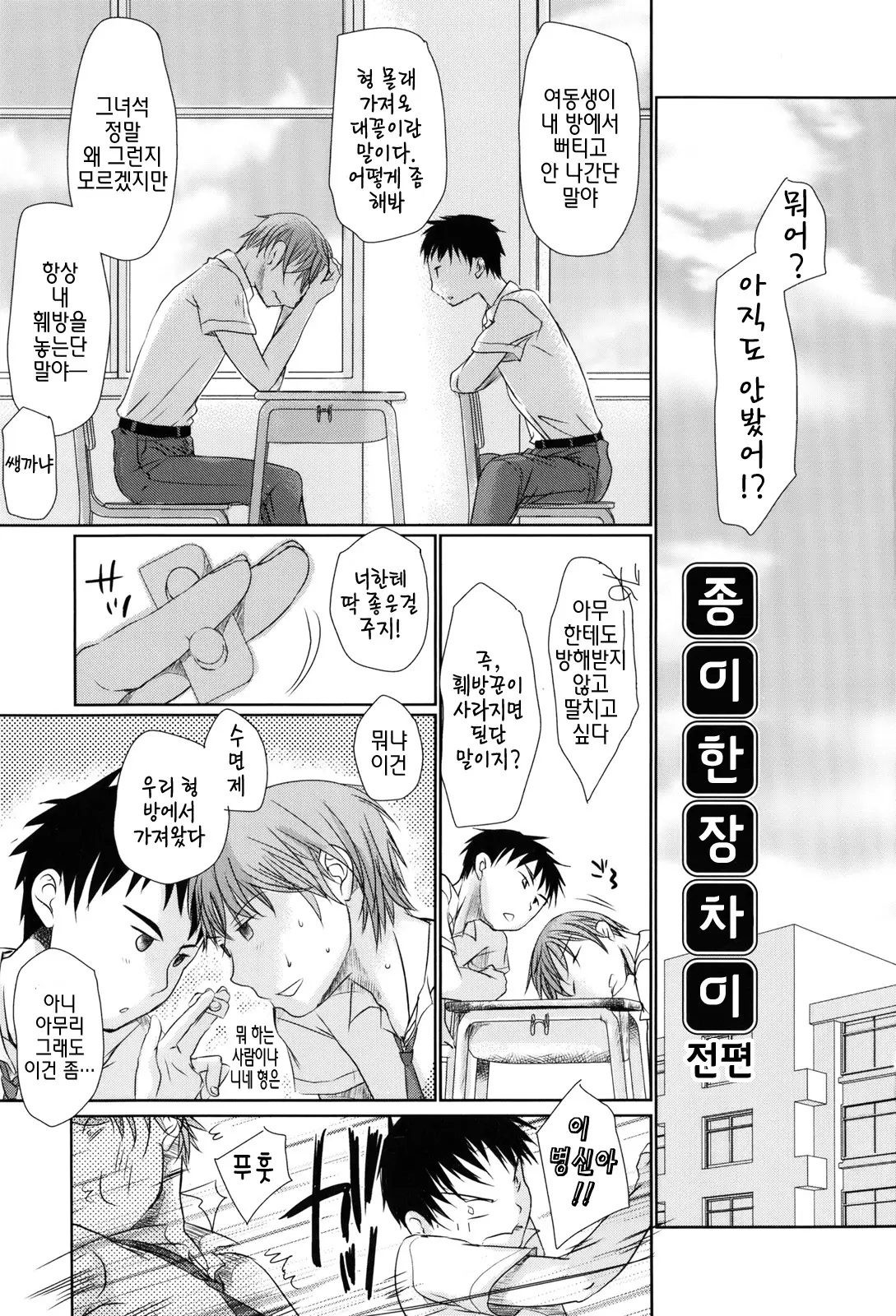웹툰 이미지 6