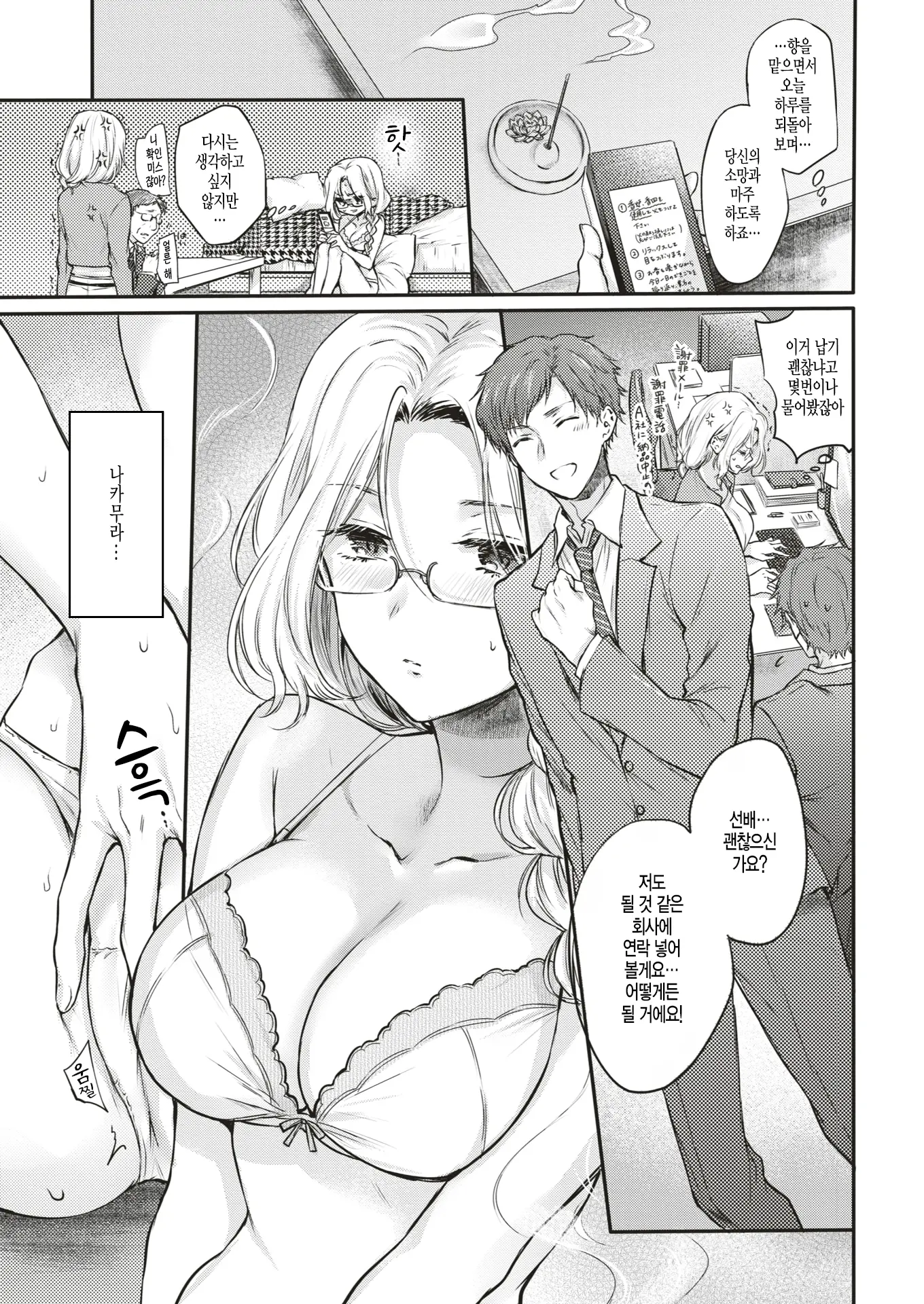 웹툰 이미지 2