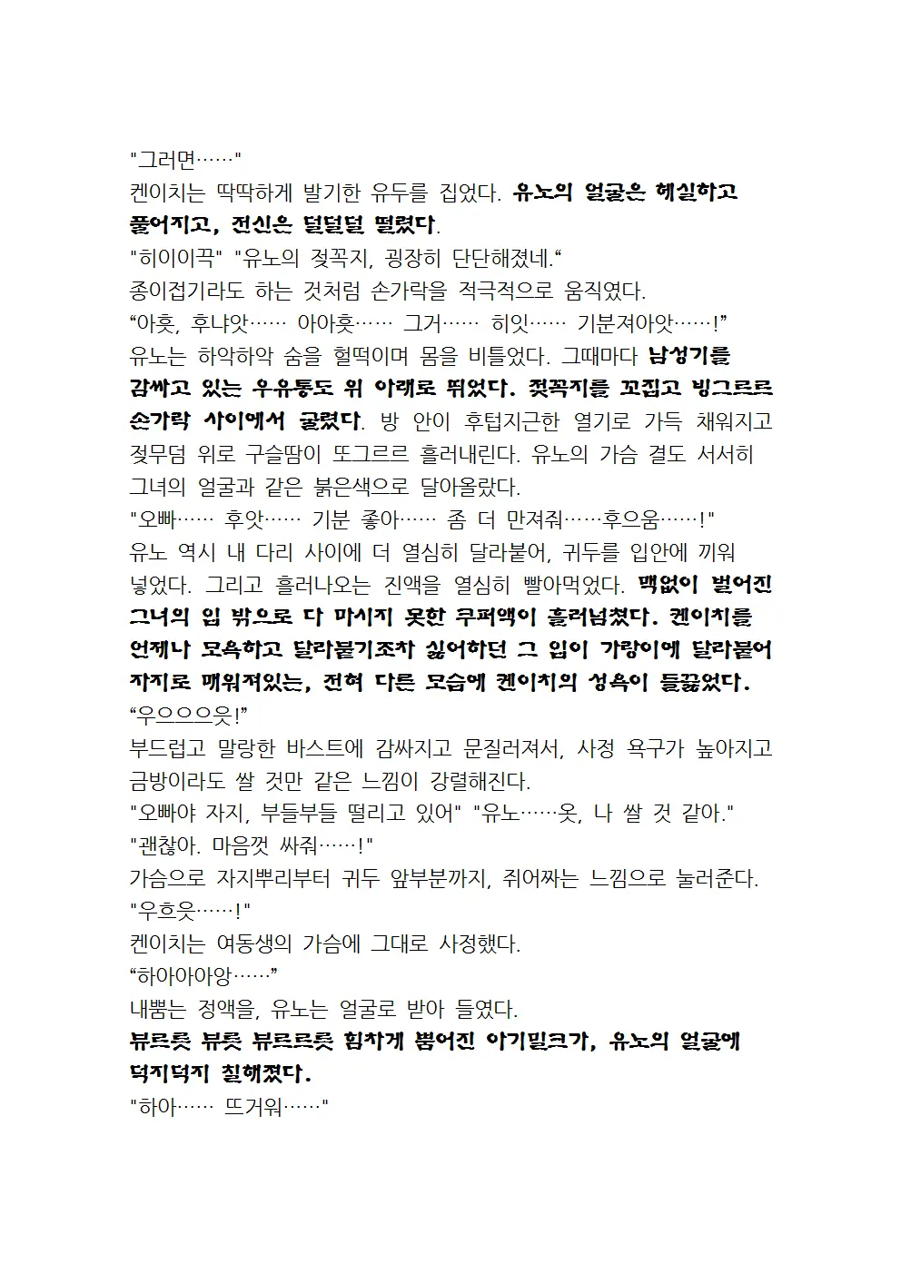 웹툰 이미지 42