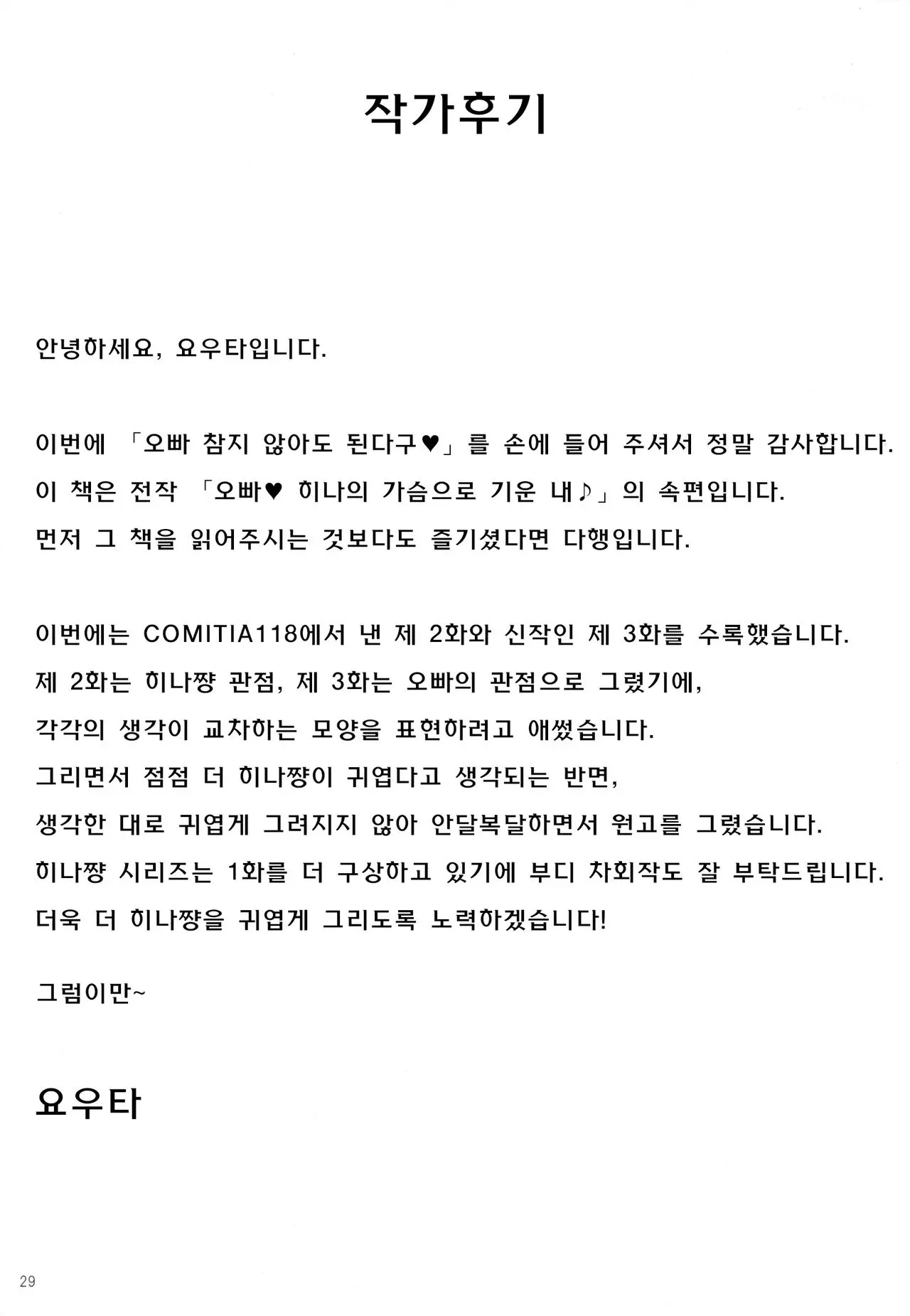 웹툰 이미지 28