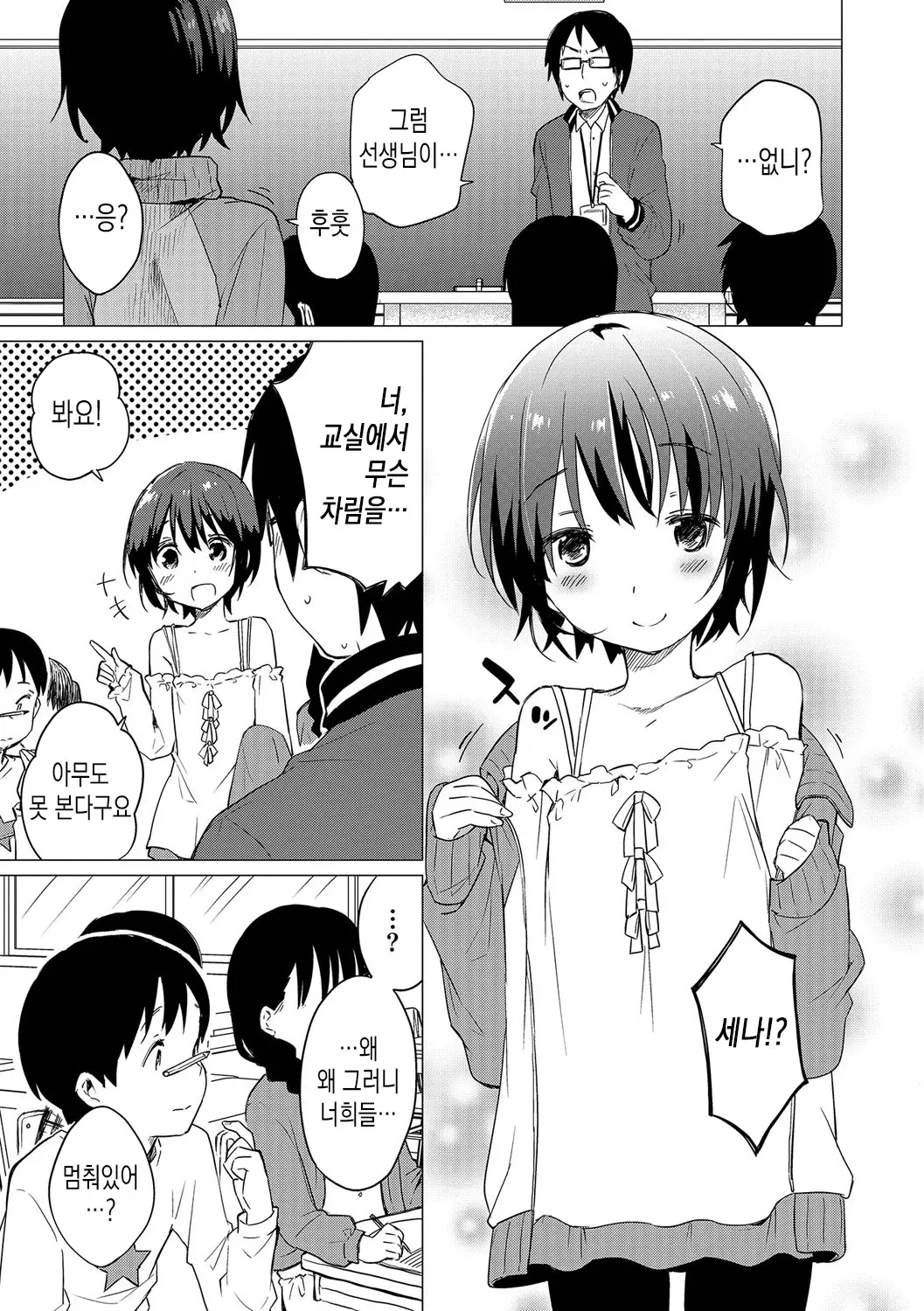 웹툰 이미지 12