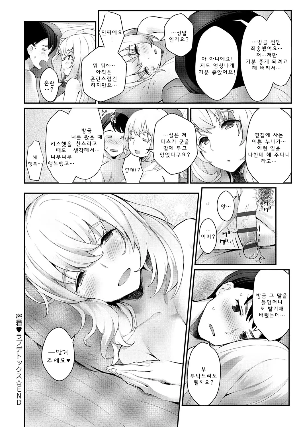 웹툰 이미지 124