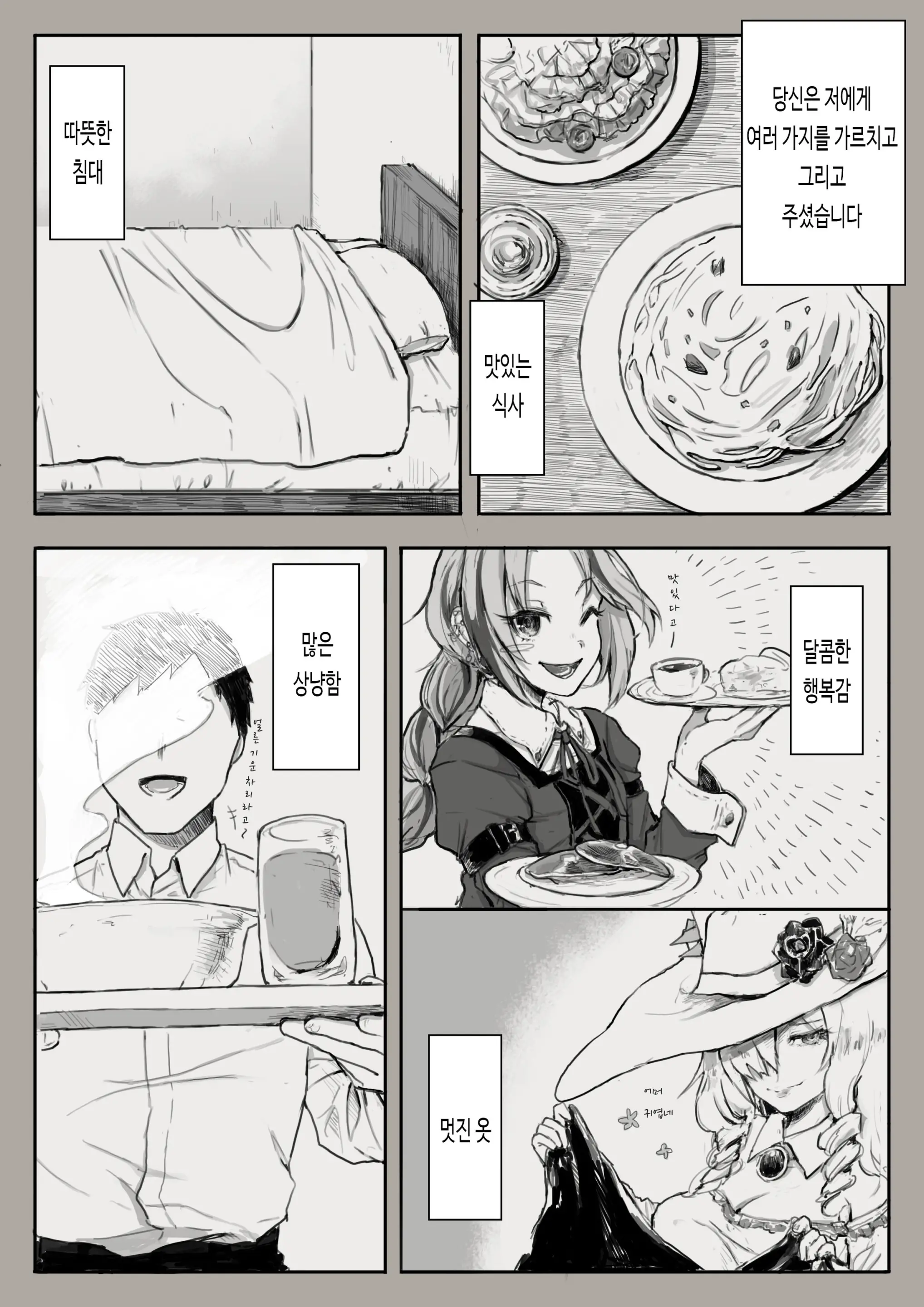 웹툰 이미지 3