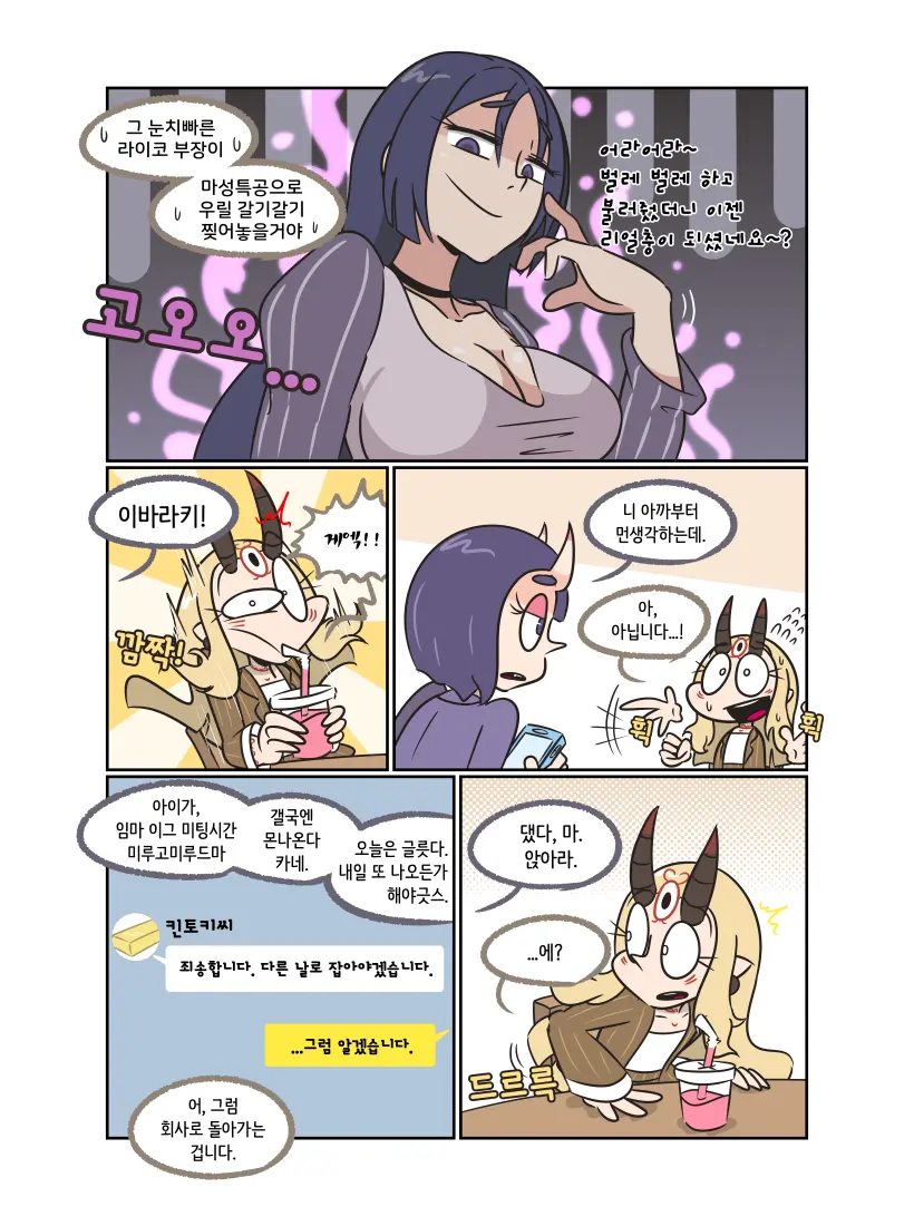 웹툰 이미지 3