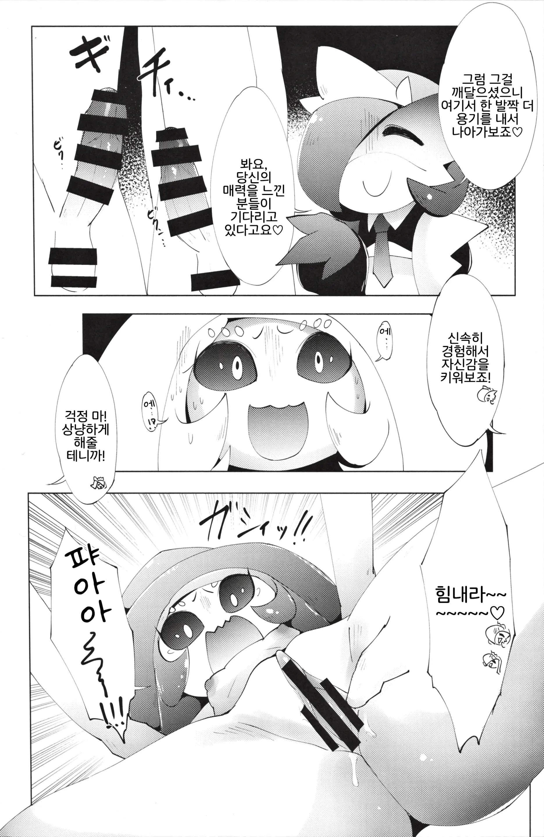 웹툰 이미지 16