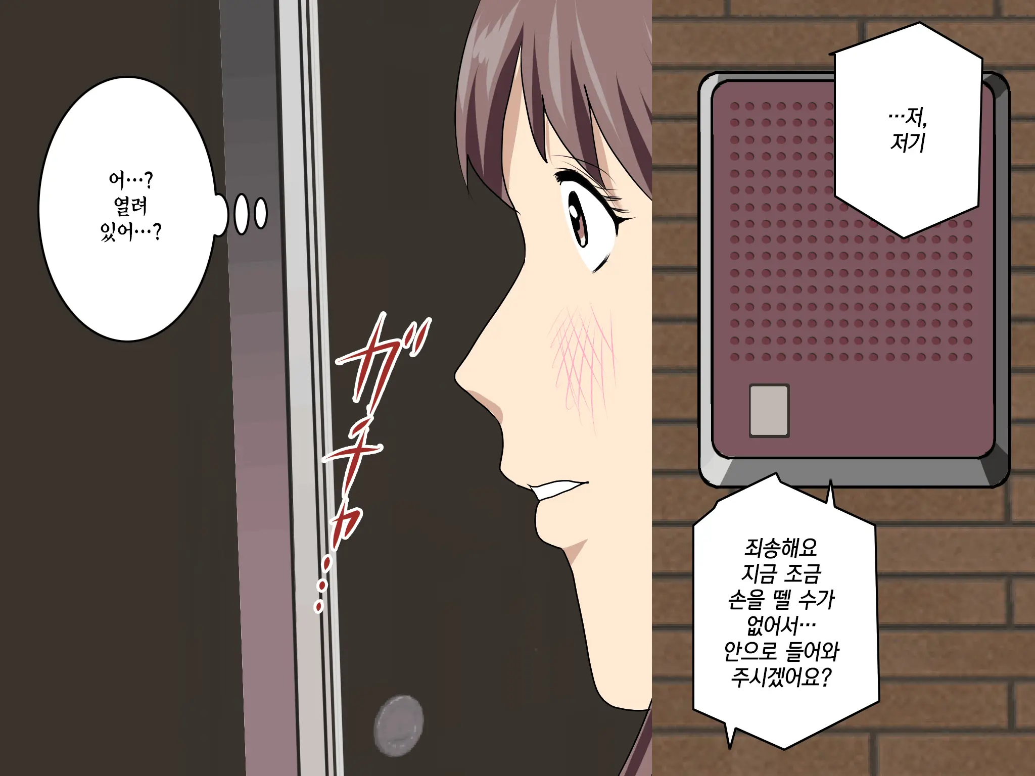 웹툰 이미지 244