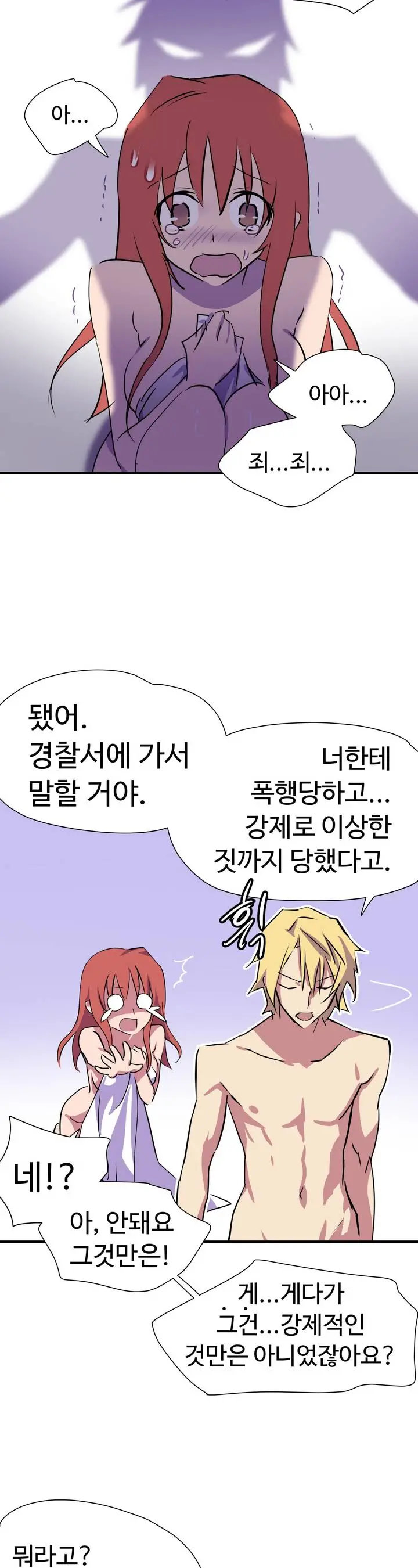 웹툰 이미지 46