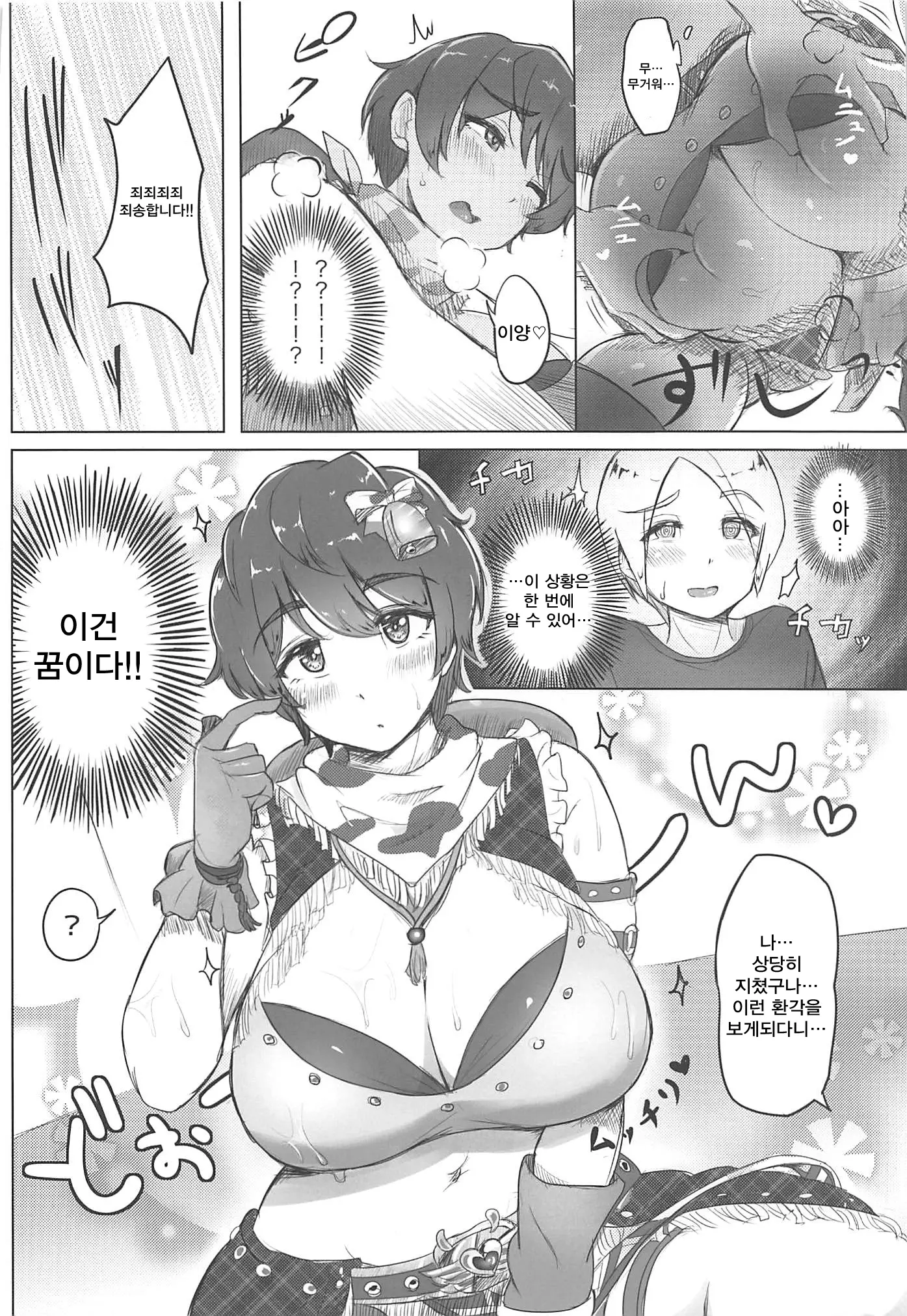 웹툰 이미지 8