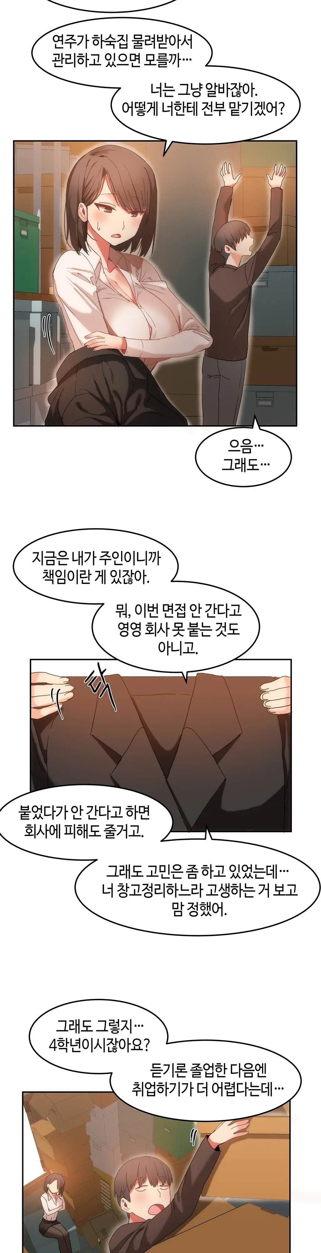 웹툰 이미지 391