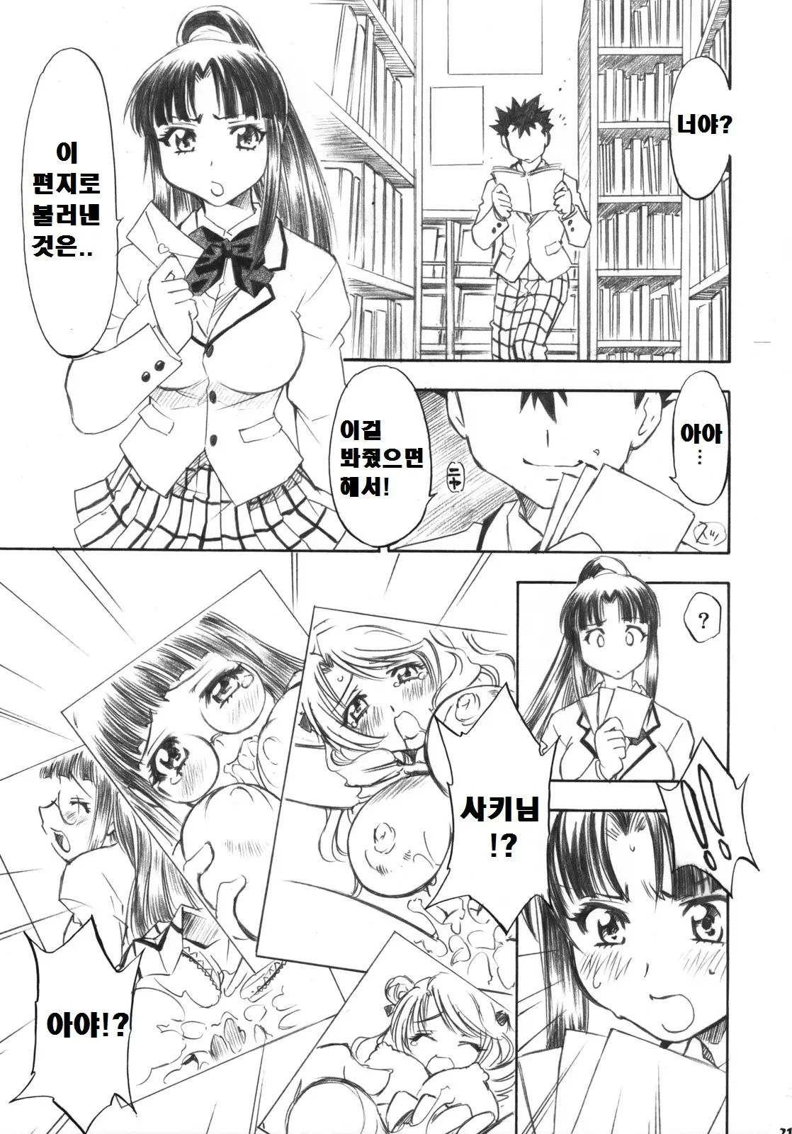 웹툰 이미지 19
